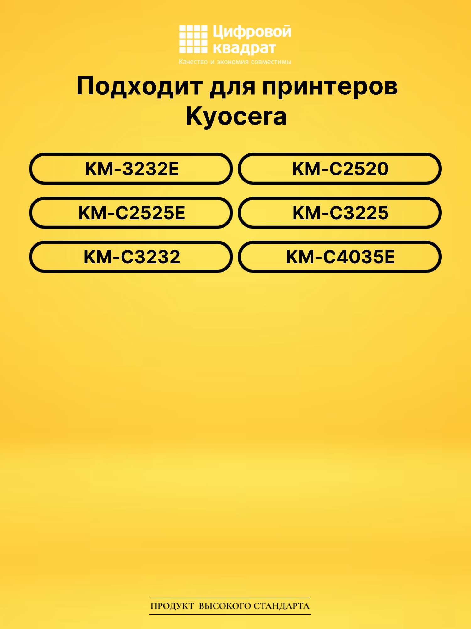 Картридж TK-825K Kyocera черный совместимый 2