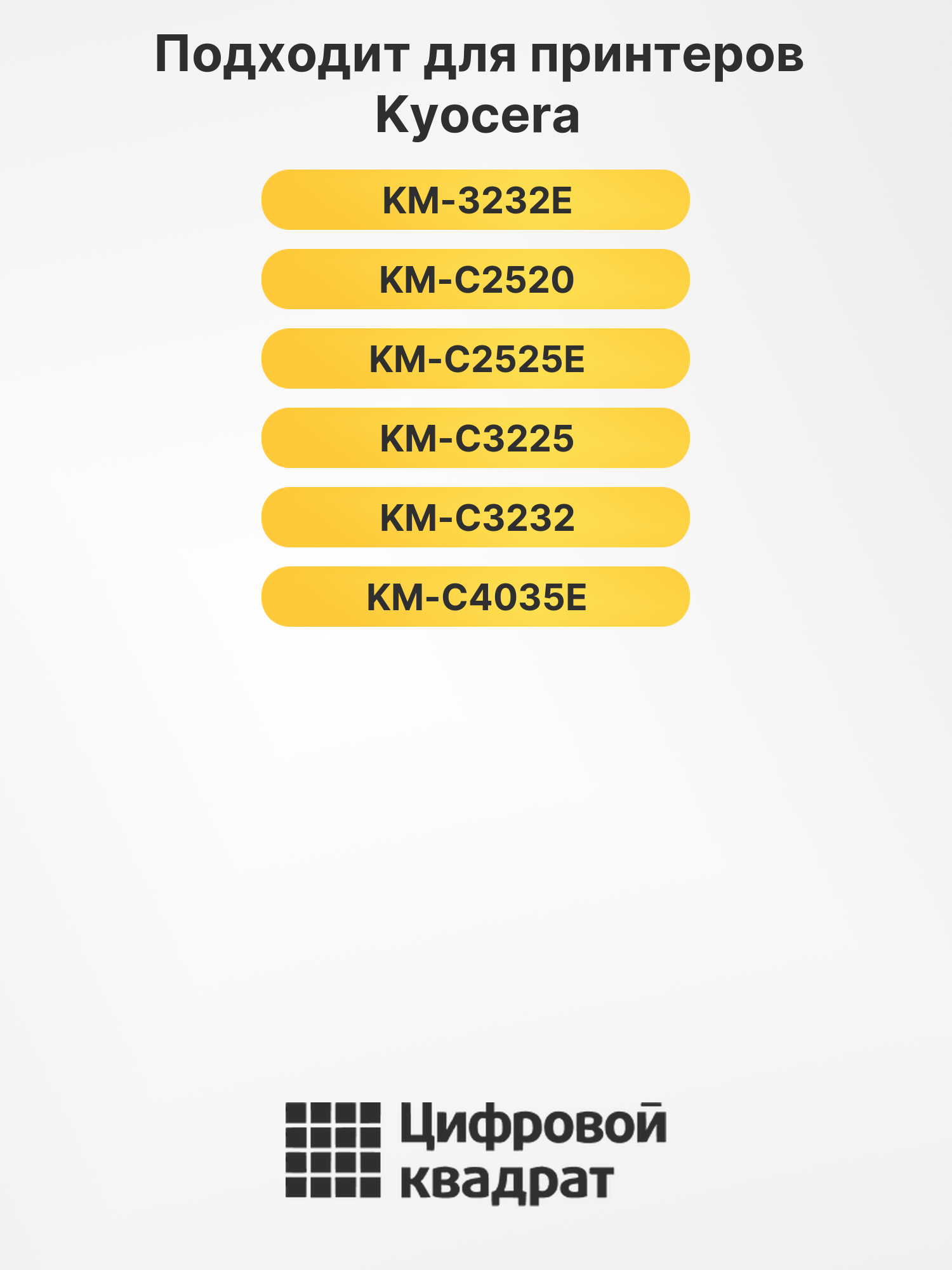 Картридж TK-825K Kyocera черный совместимый 2