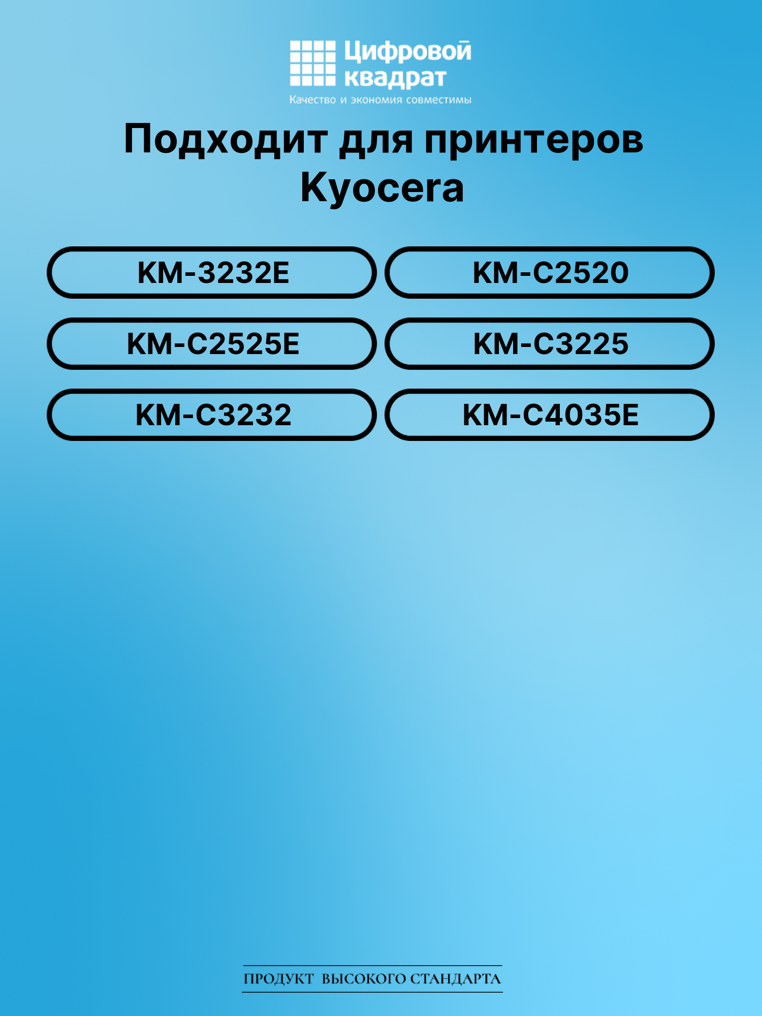 Картридж для Kyocera KM-3232E совместимый 2