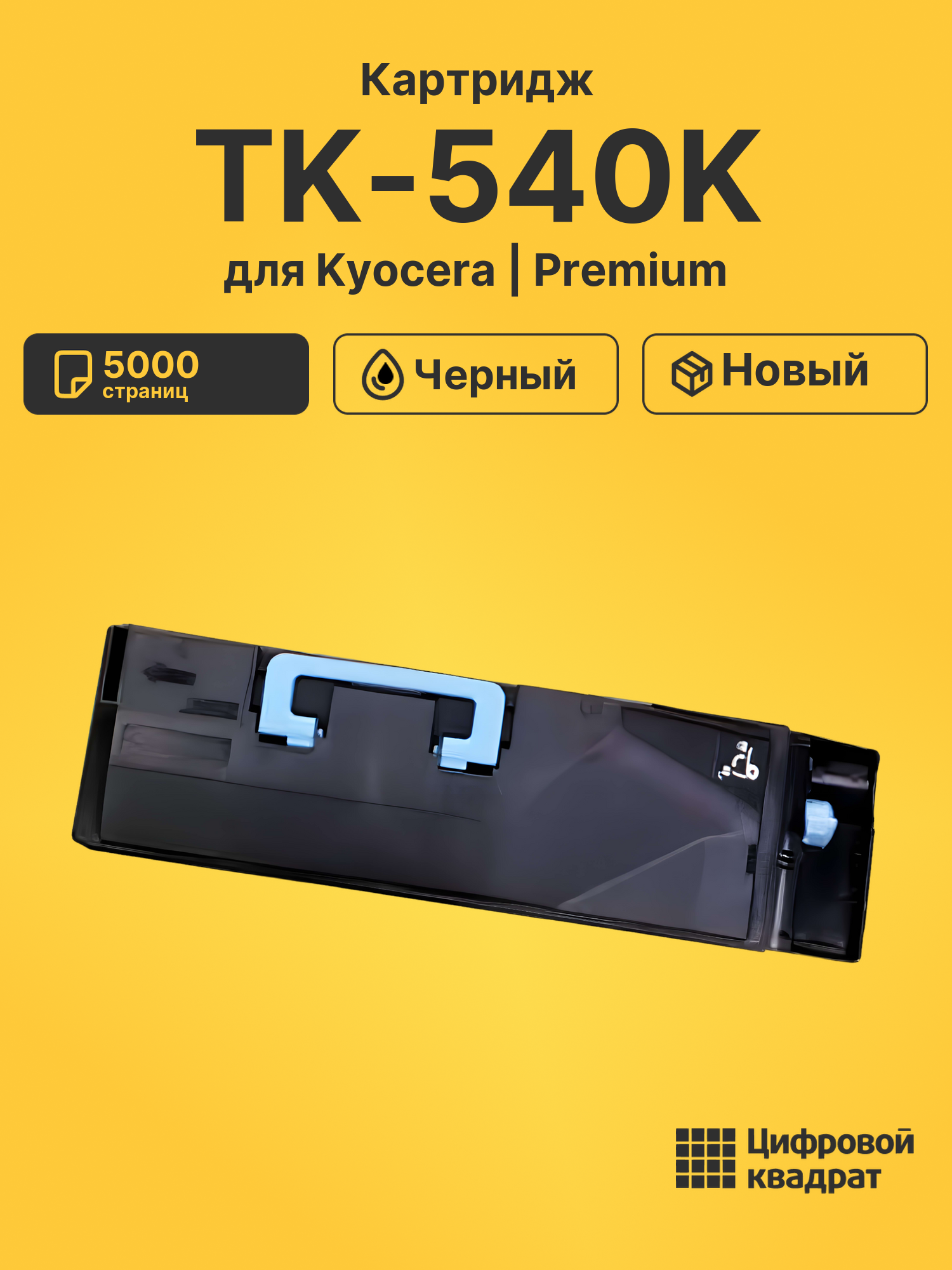 Картридж TK-540K для Kyocera FS-C5100DN черный