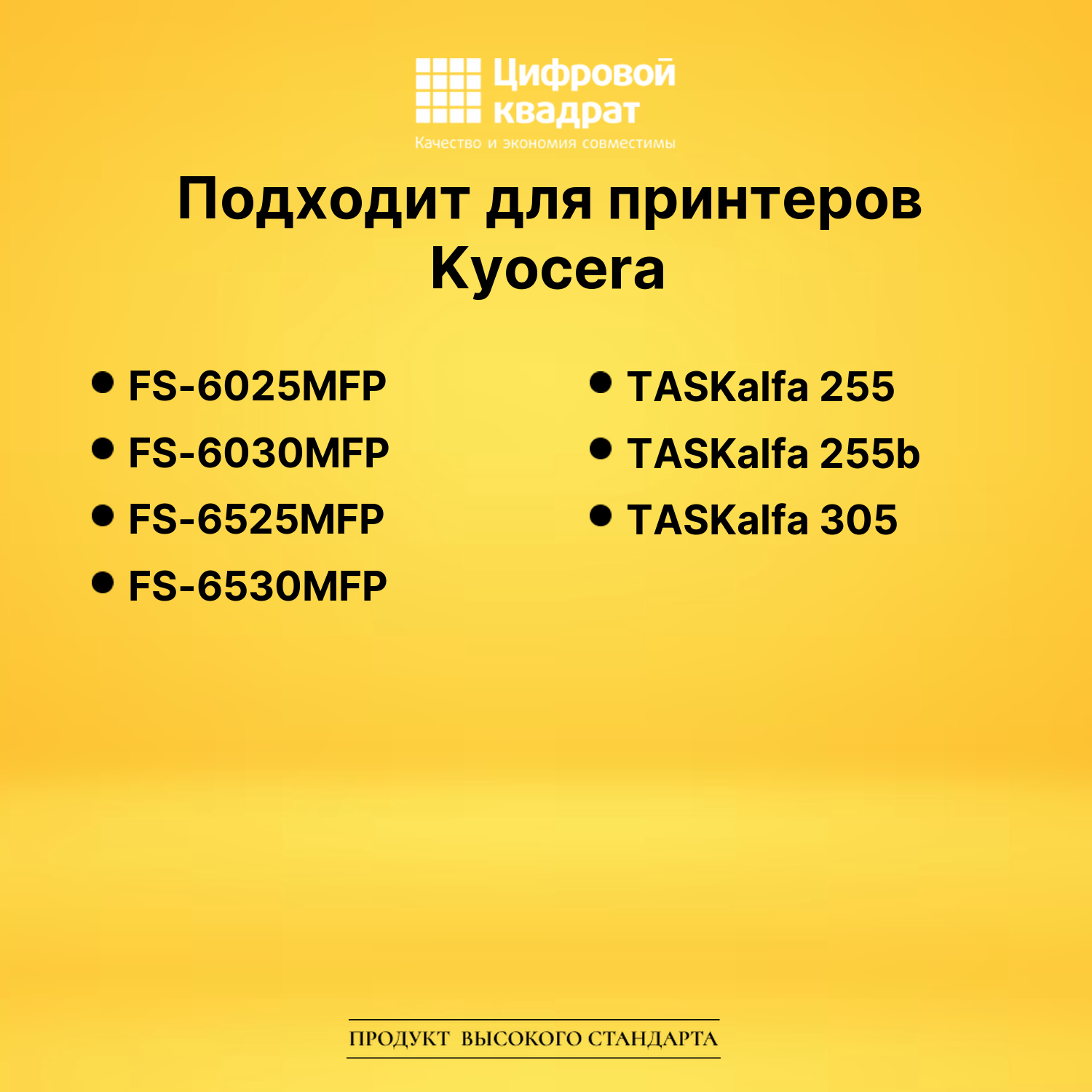 Картридж TK-475 для Kyocera FS-6025MFP черный 2