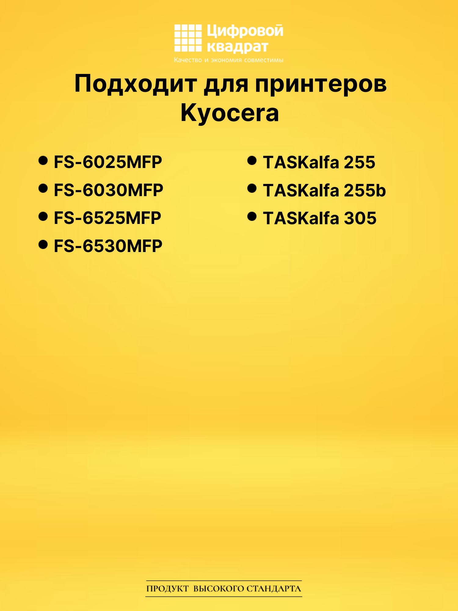 Картридж TK-475 для Kyocera FS-6025MFP черный 2