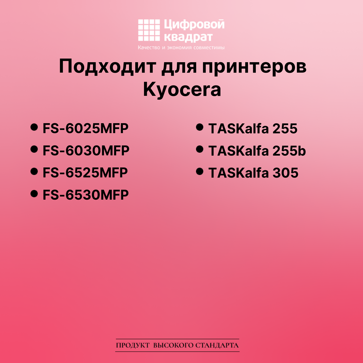 Картридж для Kyocera FS-6025MFP (TK-475), FS-6030MFP 2