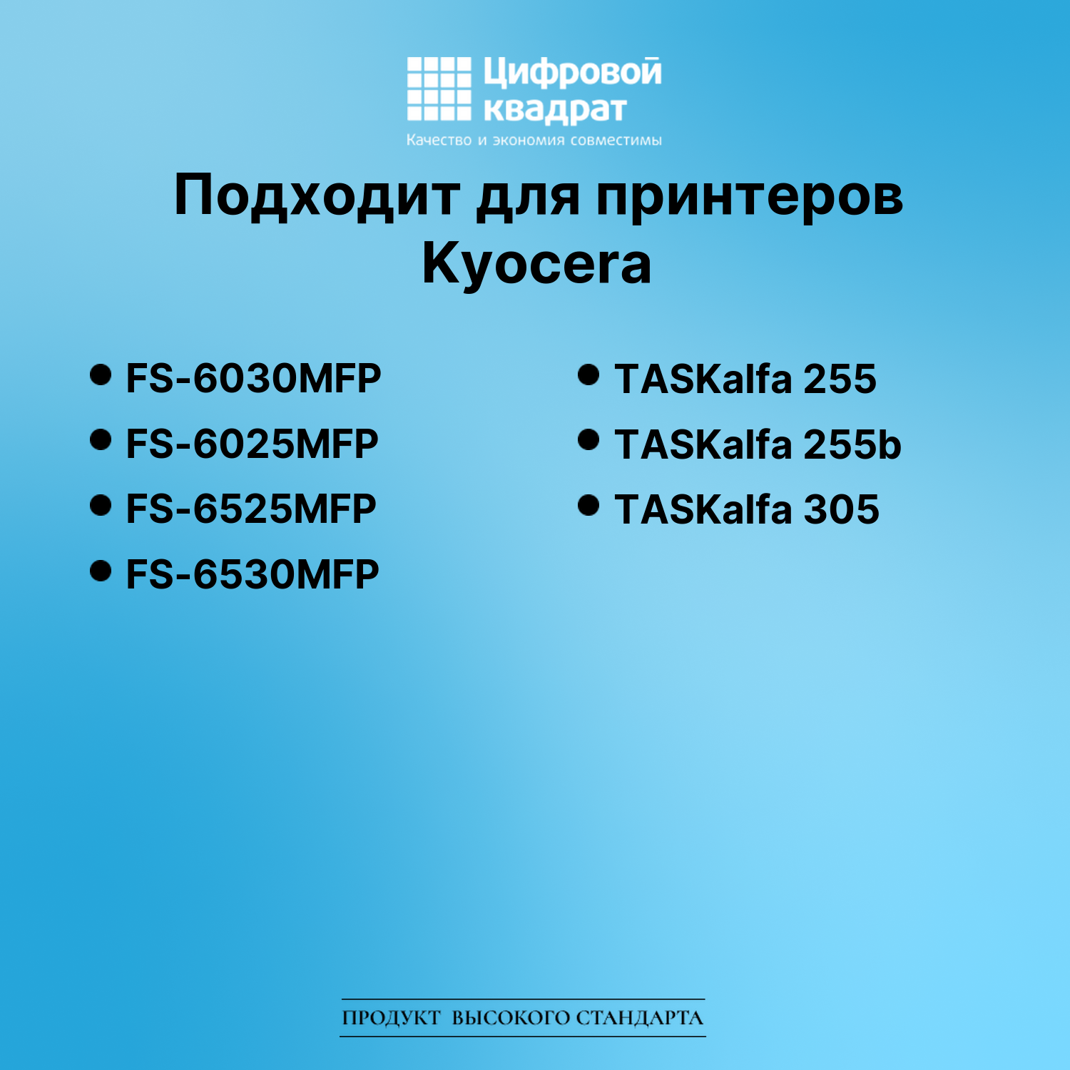 Картридж для Kyocera FS-6030MFP (TK-475), FS-6025MFP 2