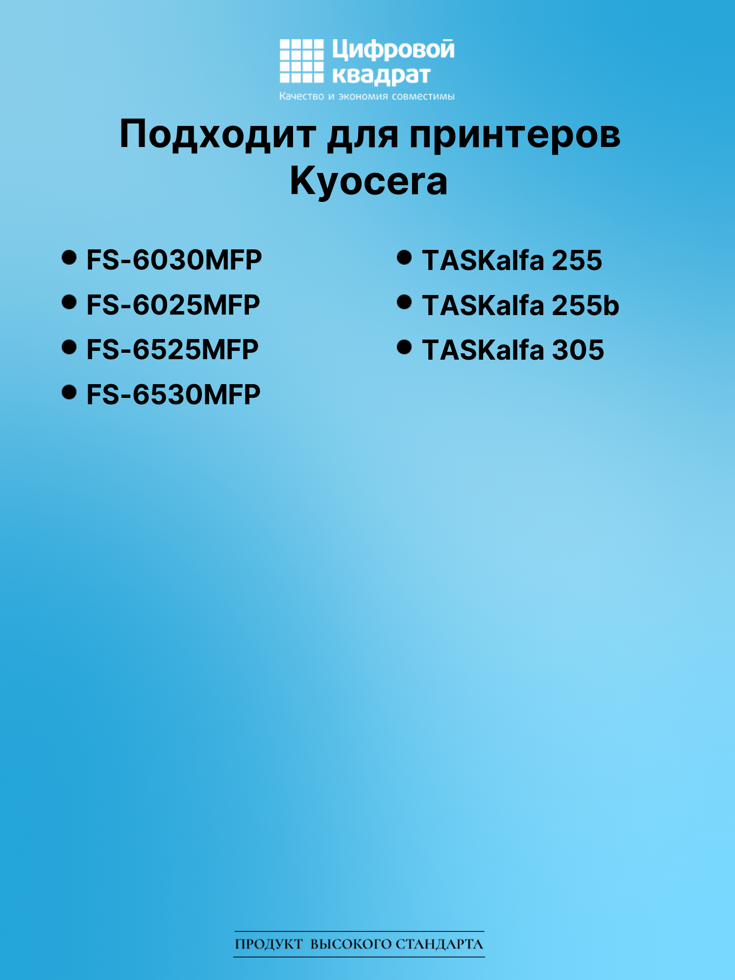 Картридж для Kyocera FS-6030MFP (TK-475), FS-6525MFP 2