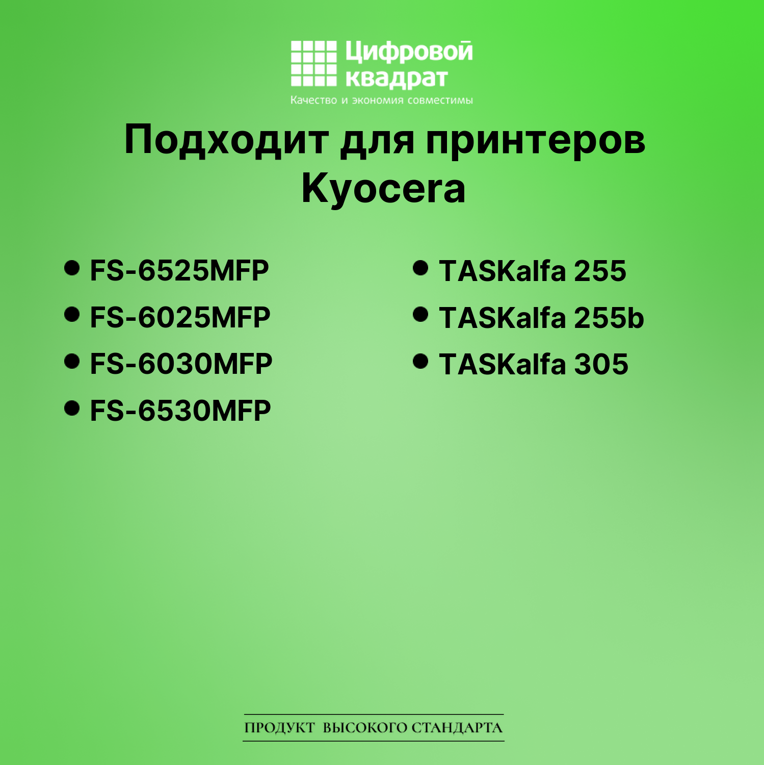 Картридж для Kyocera FS-6525MFP (TK-475), FS-6025MFP 2