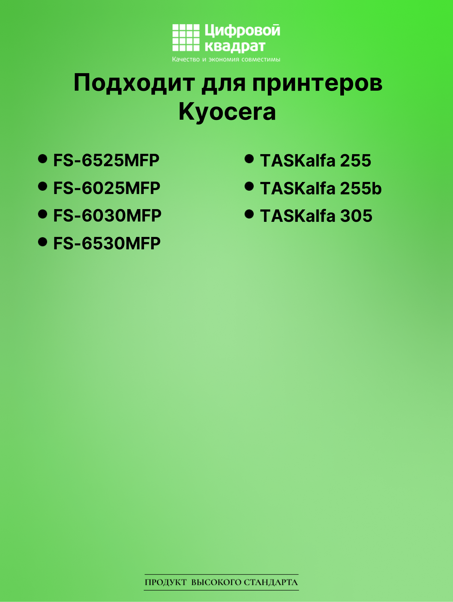 Картридж для Kyocera FS-6525MFP (TK-475), FS-6530MFP 2