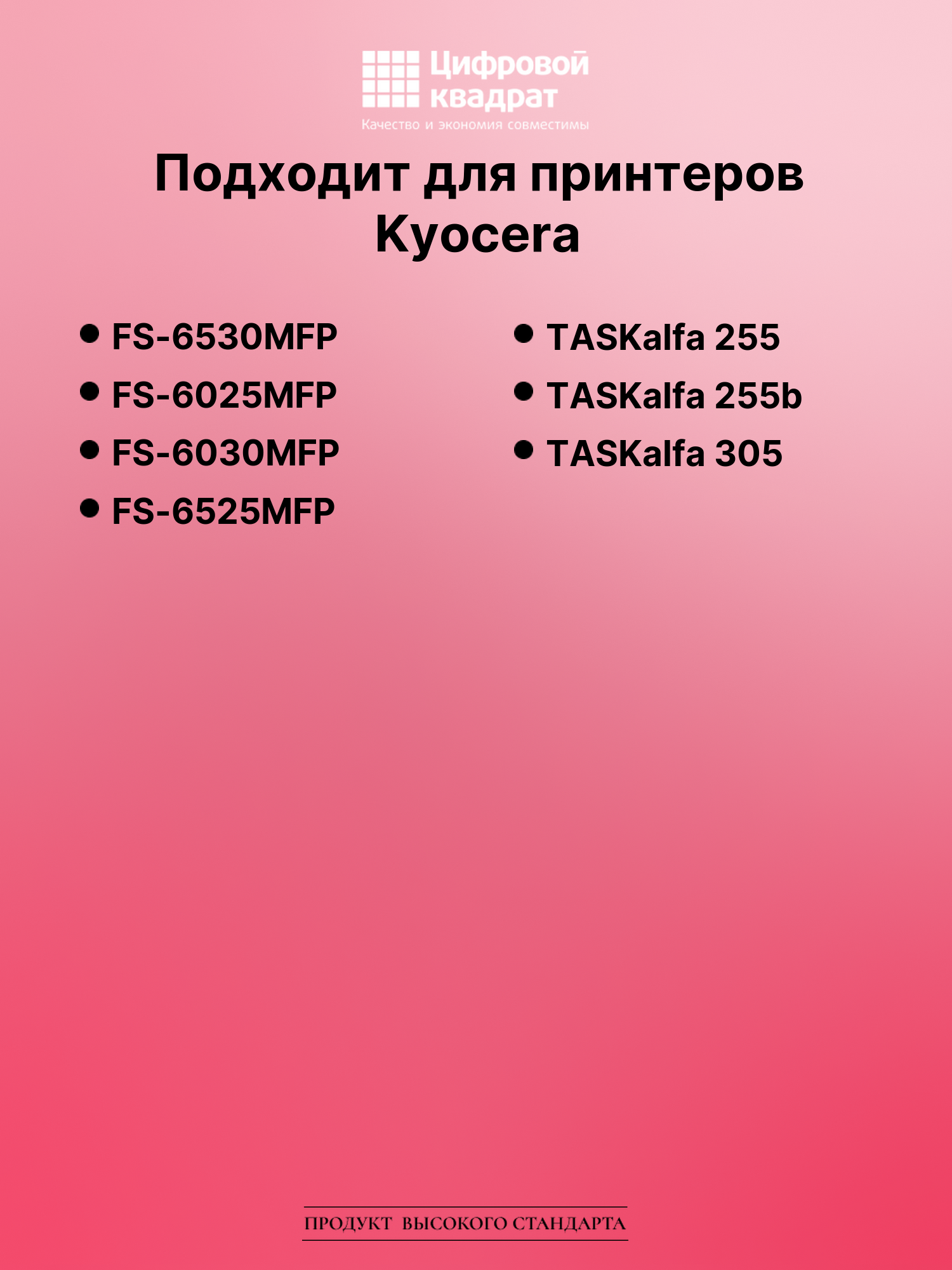 Картридж для Kyocera FS-6530MFP (TK-475), FS-6025MFP 2