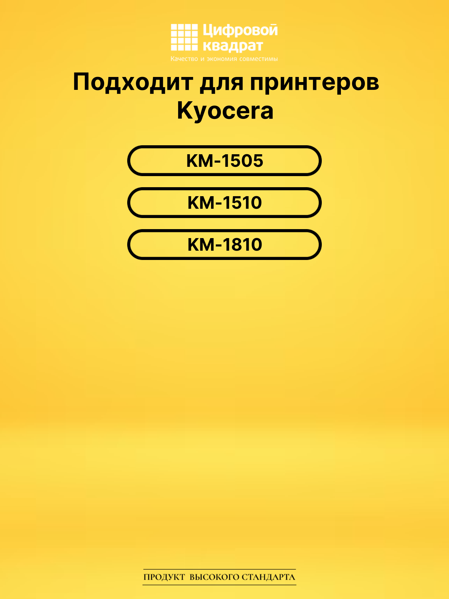 Картридж KM-1505 Kyocera совместимый 2