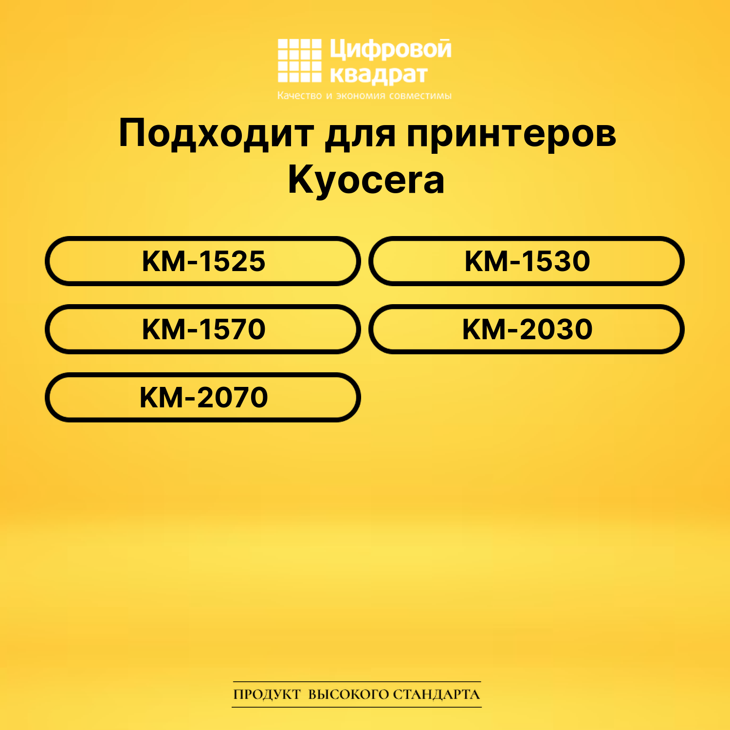 Картридж KM-1525 Kyocera совместимый 2