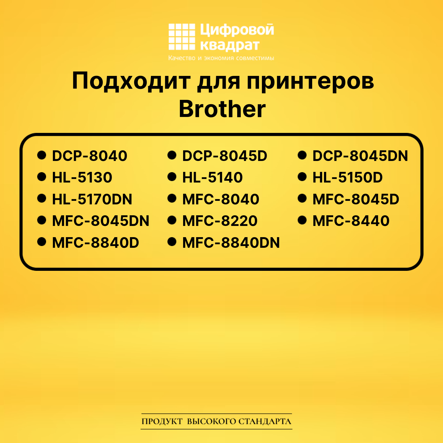 Картридж TN-3060 Brother совместимый 2