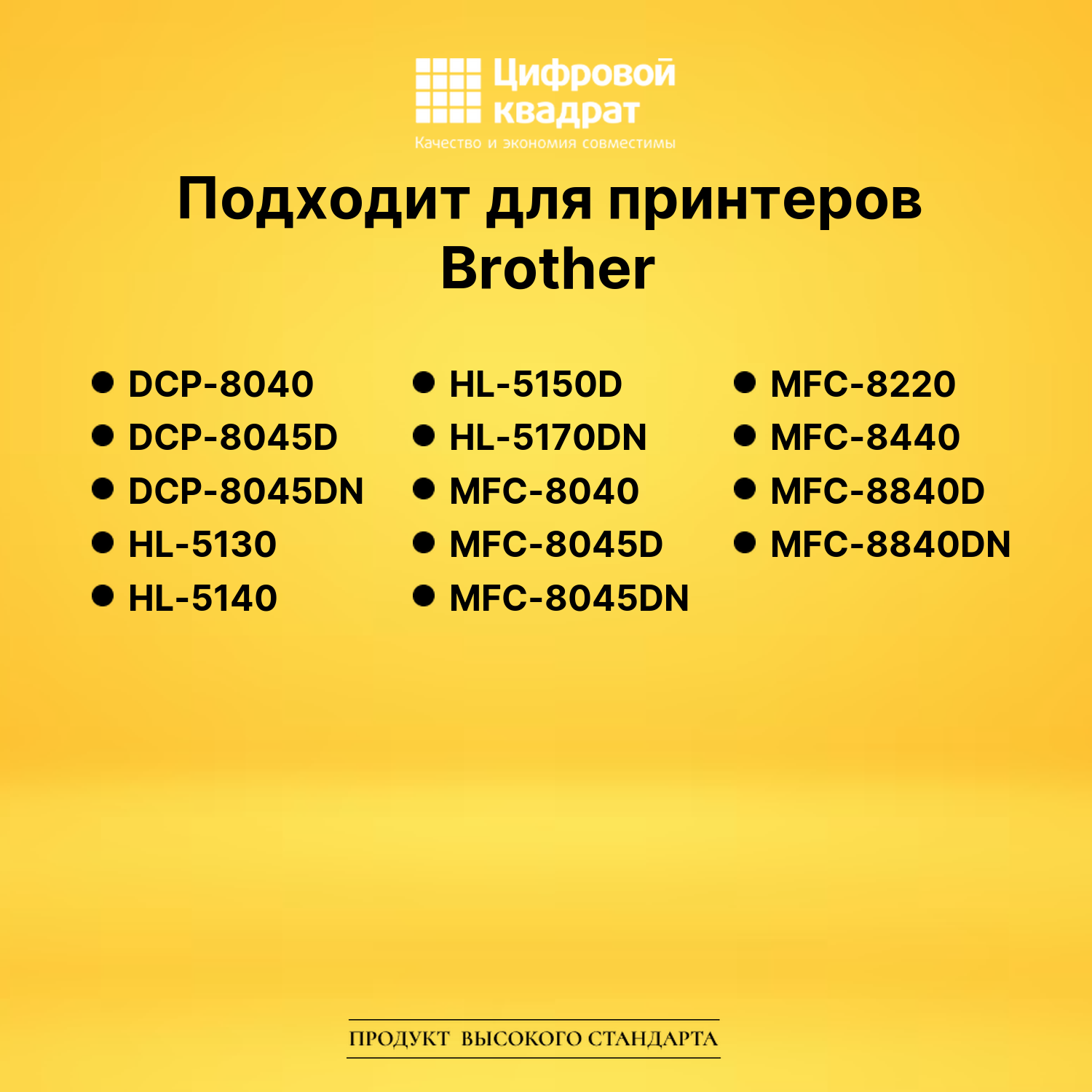 Картридж TN-3060 для Brother DCP-8040, DCP-8045D черный 2
