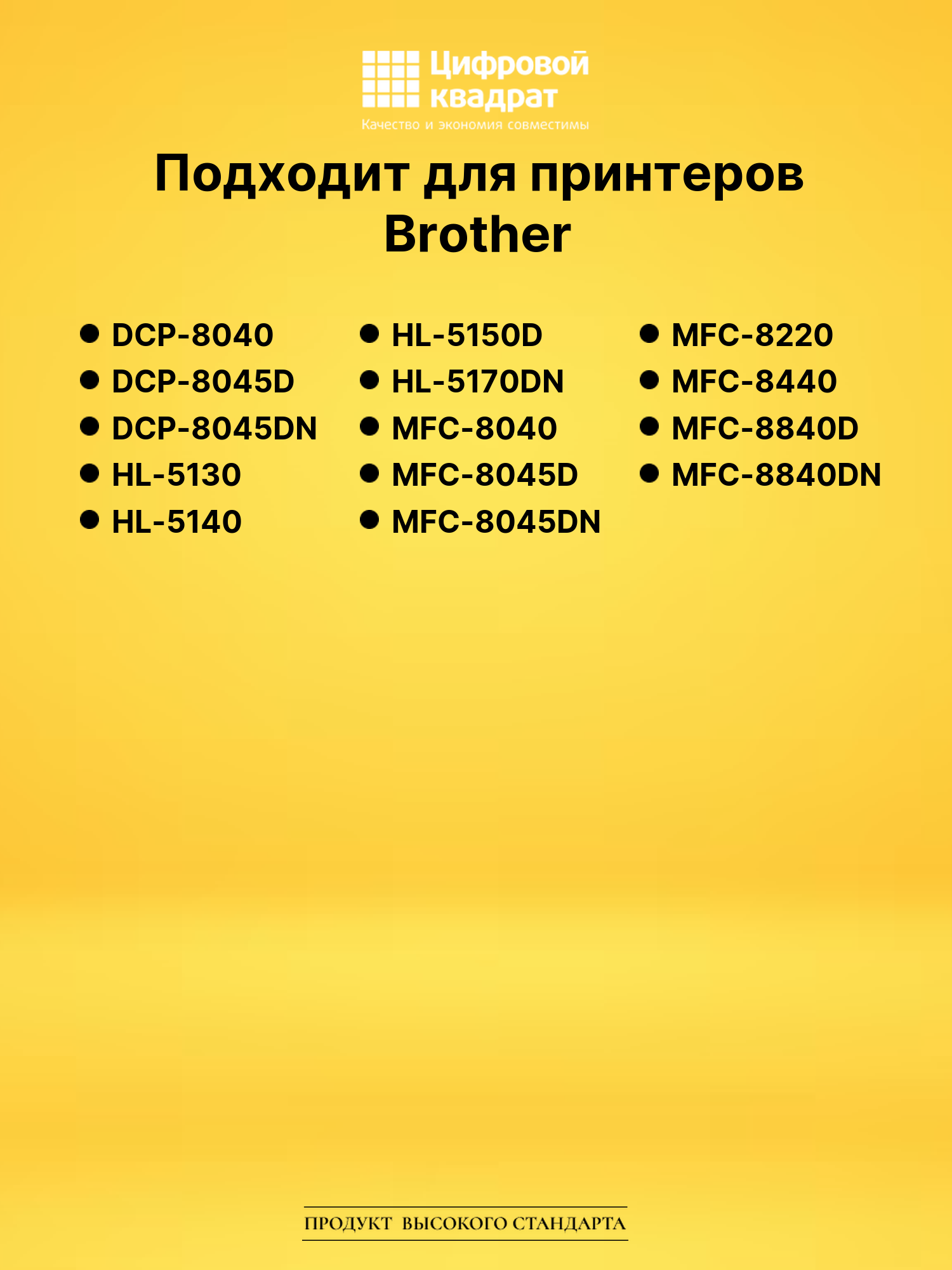 Картридж TN-3060 для Brother DCP-8040, DCP-8045D черный 2