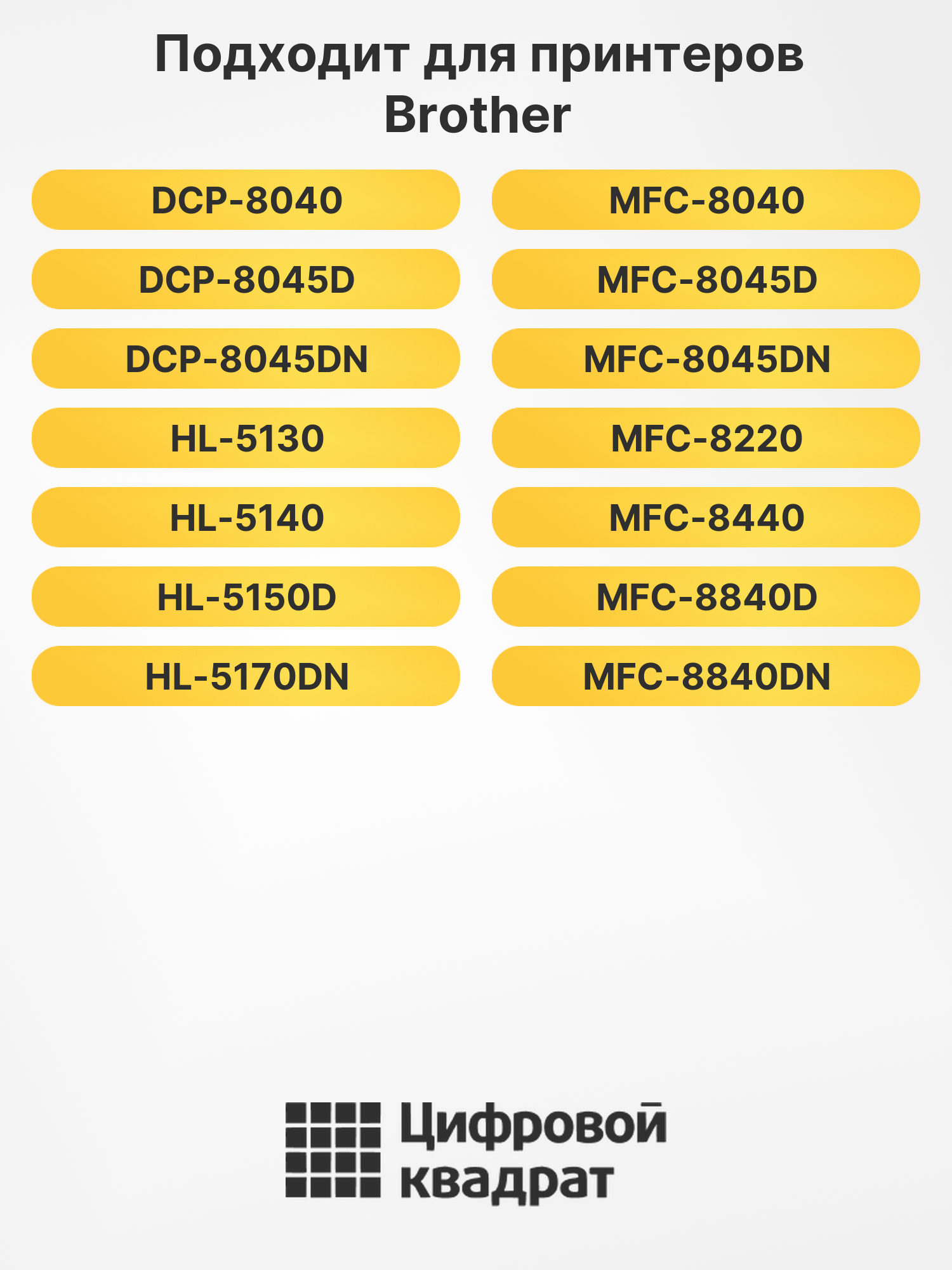 Картридж TN-3060 для Brother DCP-8040, DCP-8045D черный 2
