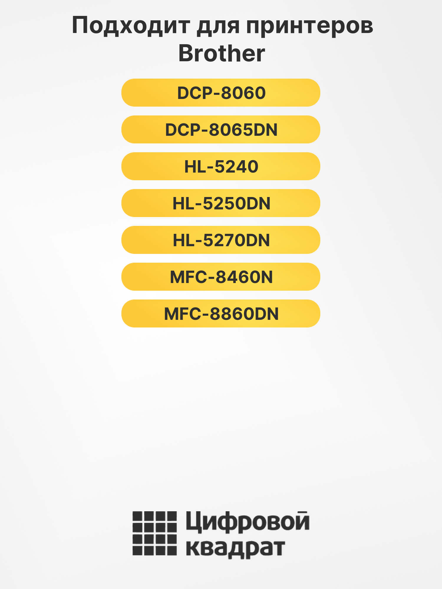 Фотобарабан DR-3100 DU для Brother DCP-8060 черный 2
