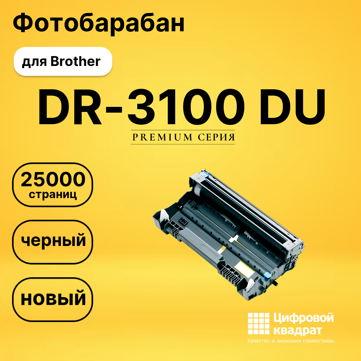 Фотобарабан DS DR-3100 DU Brother черный
