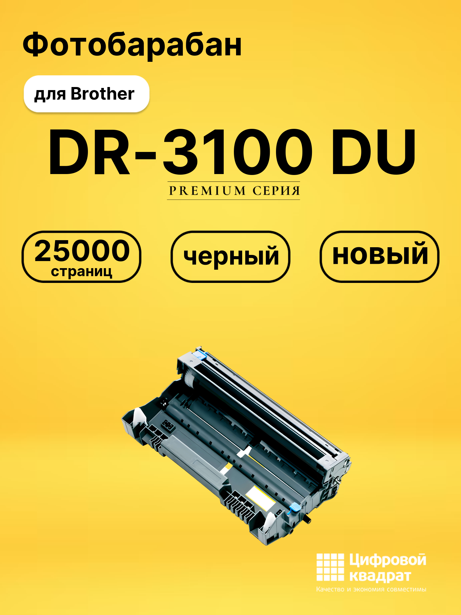 Фотобарабан DR-3100 DU для Brother DCP-8060 черный