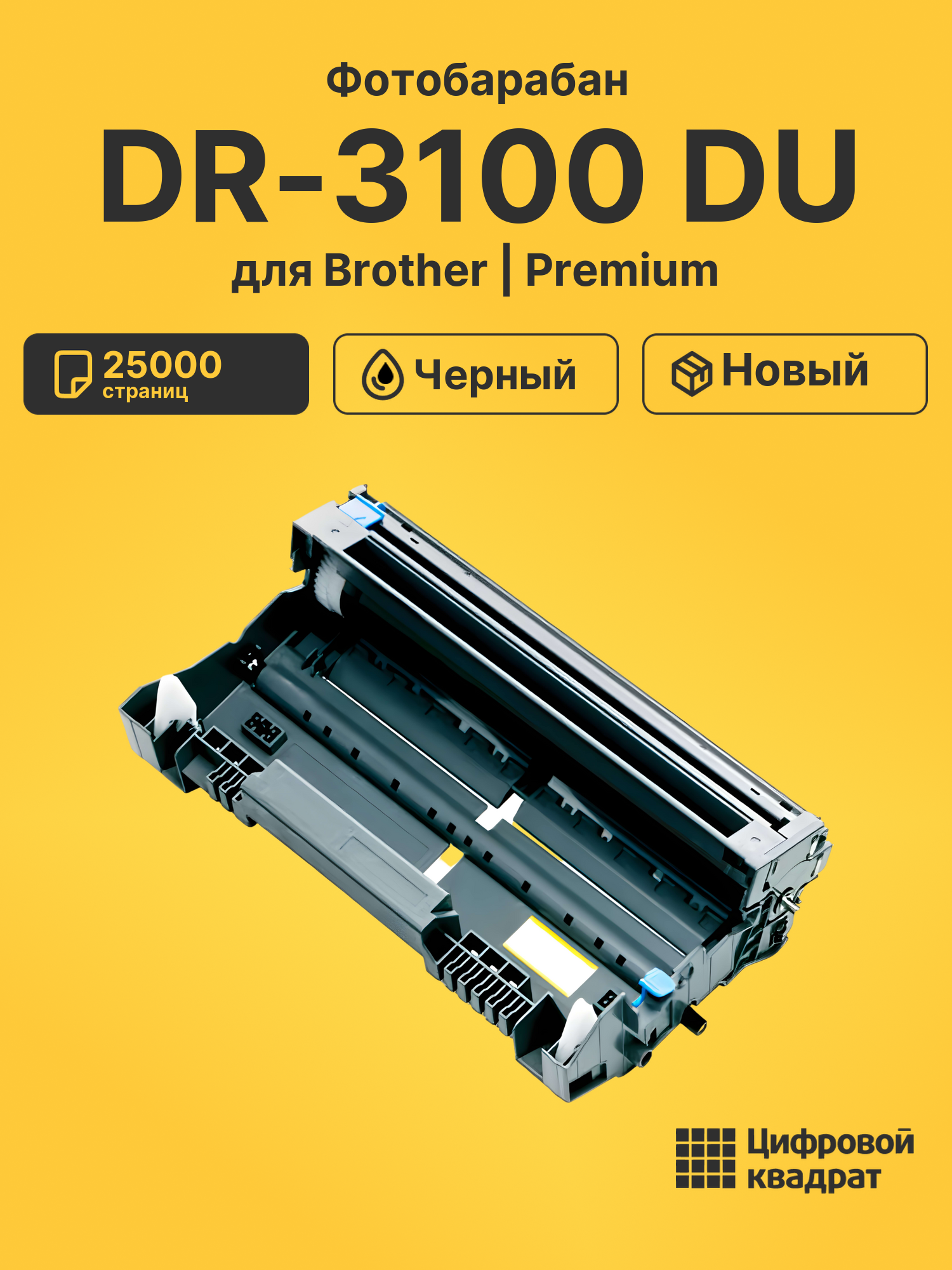 Фотобарабан DR-3100 DU для Brother DCP-8060 черный