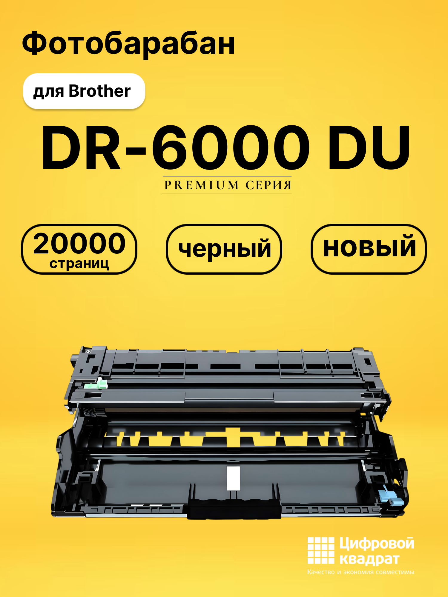 Фотобарабан DR-6000 DU для Brother HL-1240 черный
