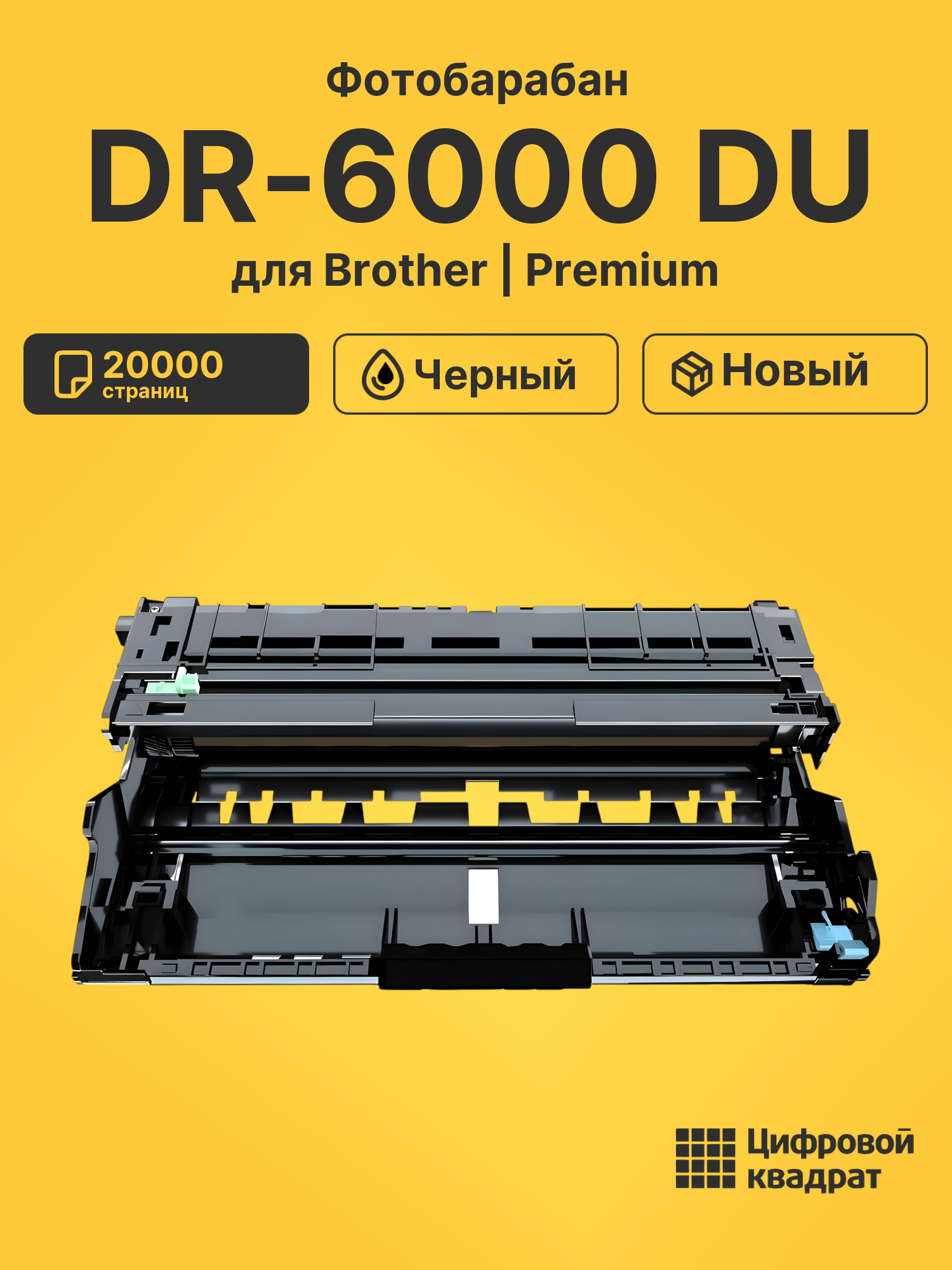Фотобарабан DR-6000 DU для Brother HL-1240 черный