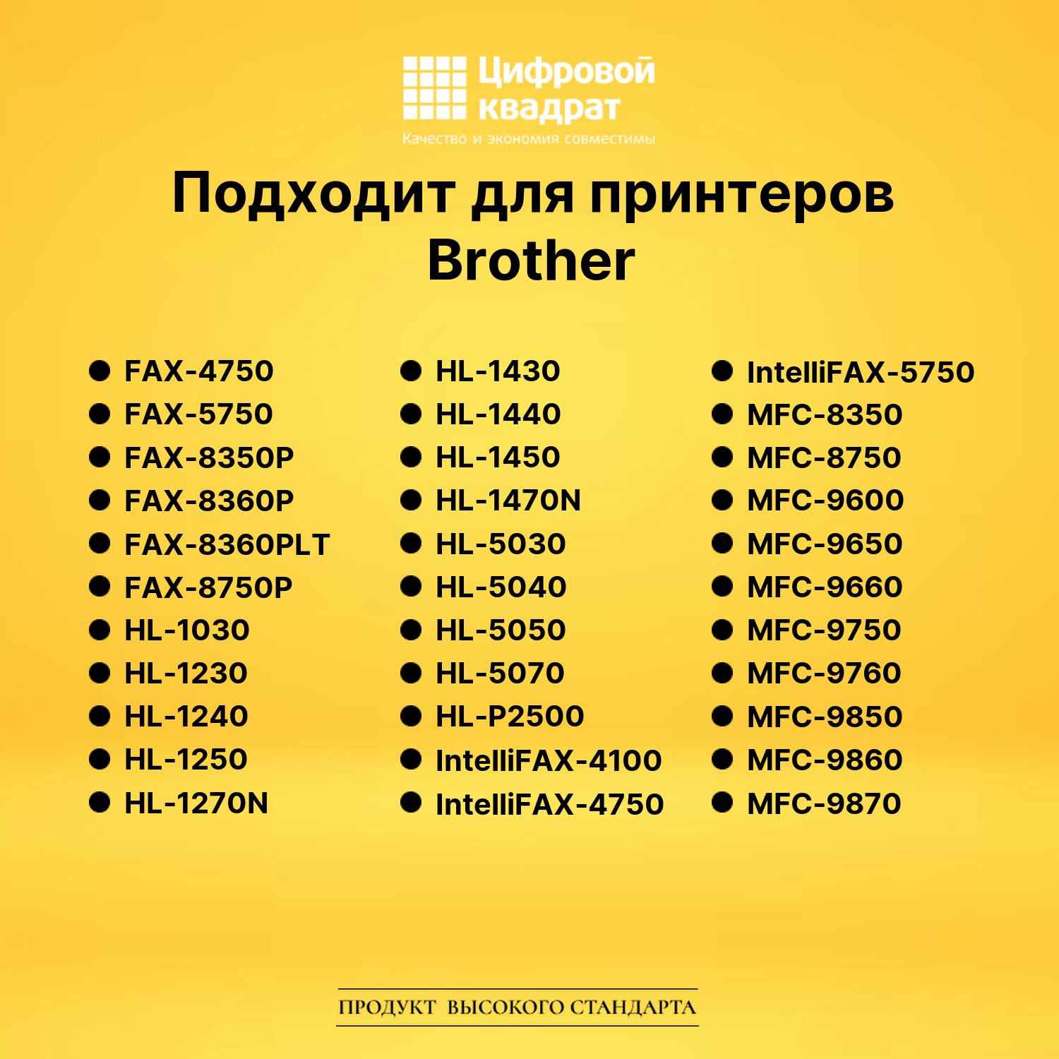 Картридж TN-6600 Brother совместимый 2