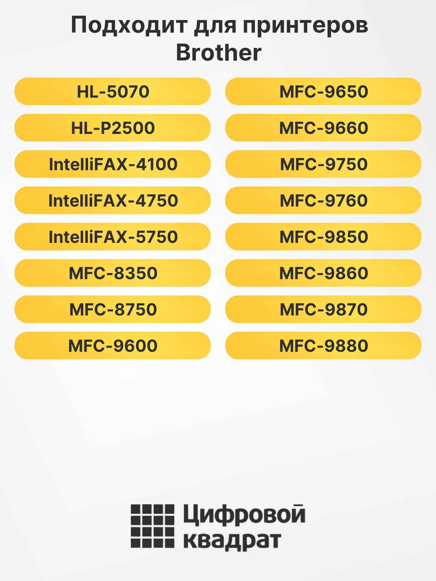Картридж TN-6600 для Brother FAX-4750, FAX-5750 черный 2