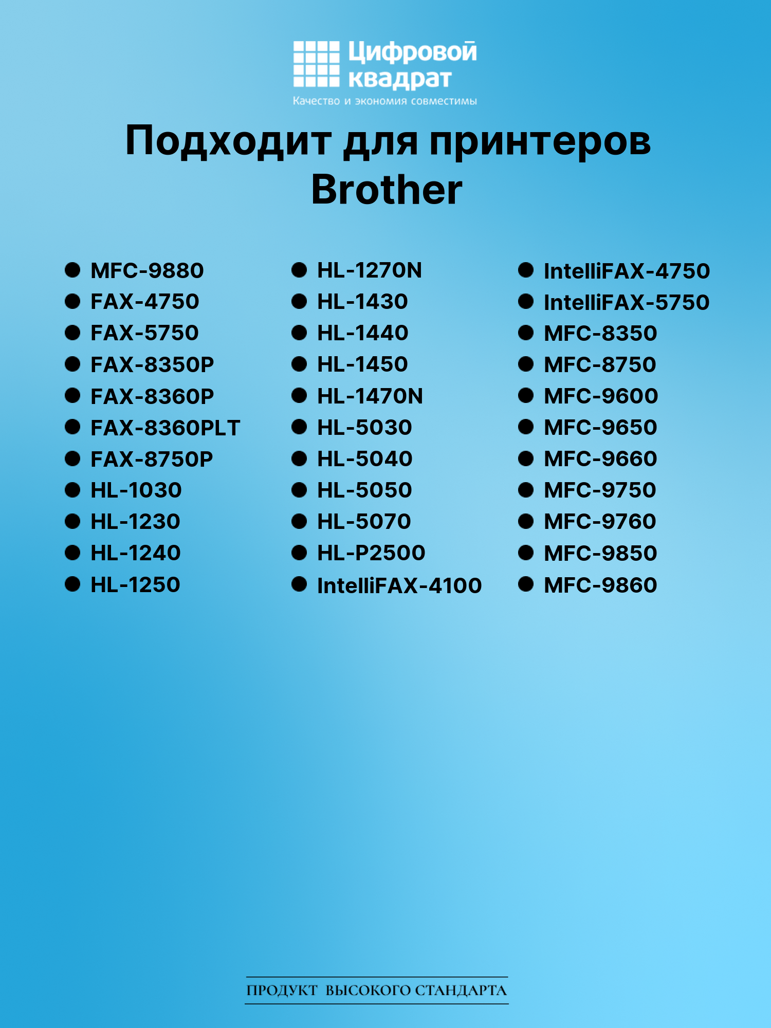 Картридж для Brother MFC-9880 (TN-6600), FAX-4750 2