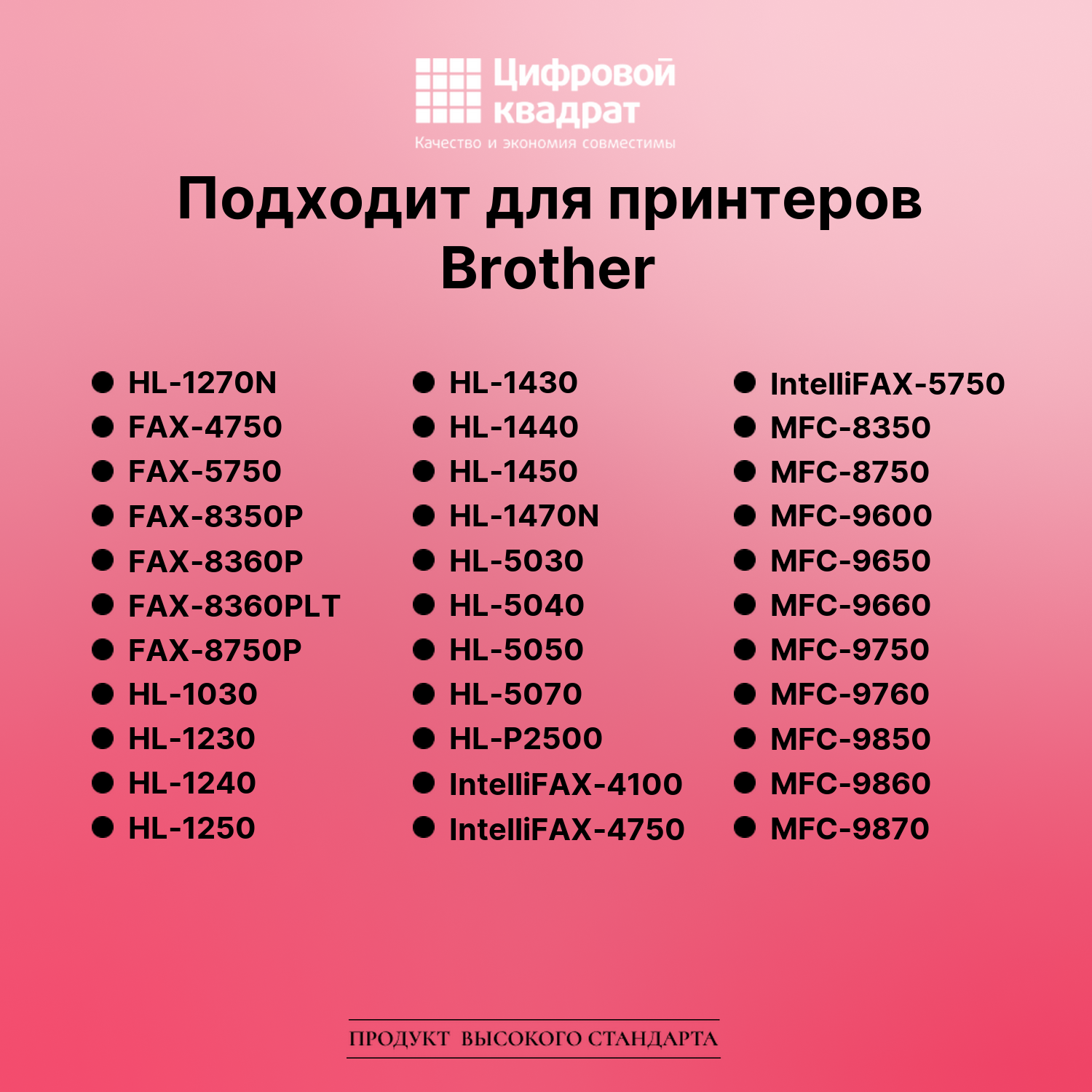 Картридж для Brother HL-1270N совместимый 2