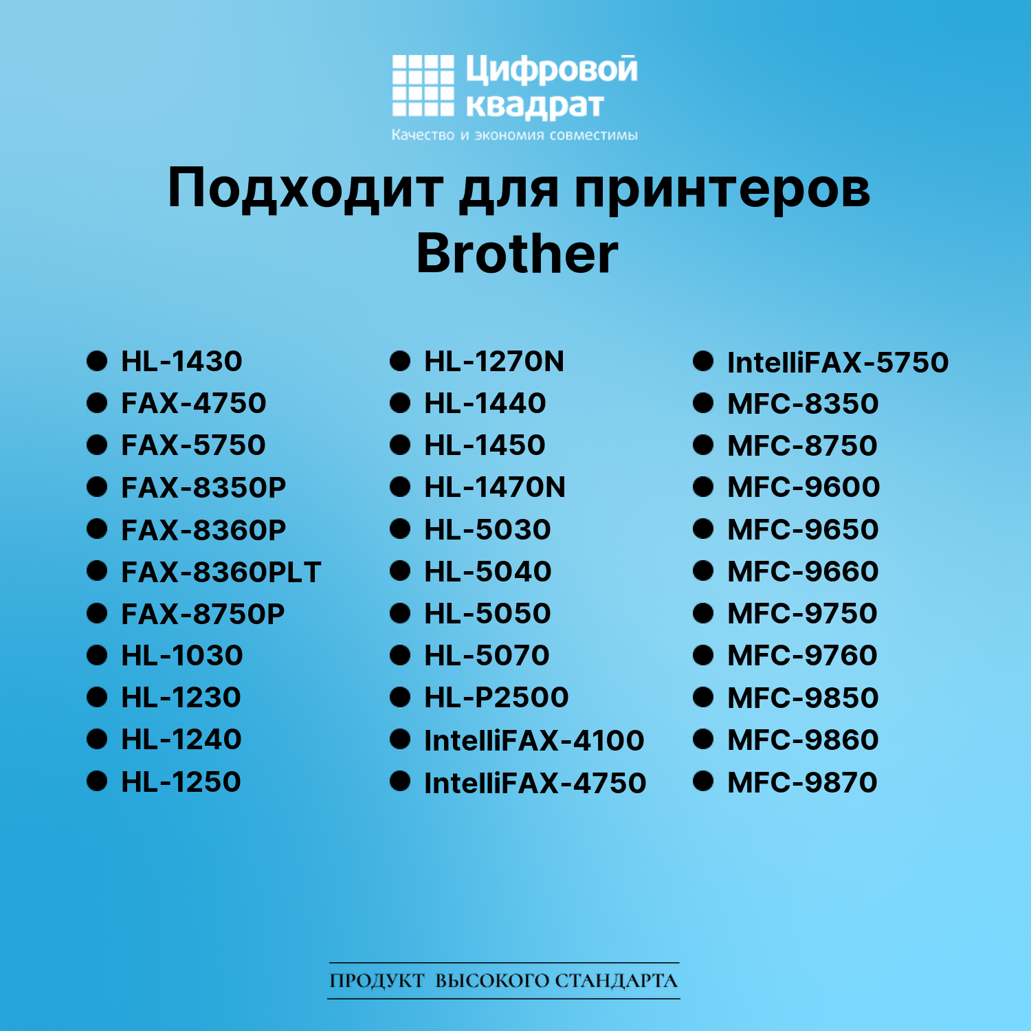 Картридж для Brother HL-1430 совместимый 2