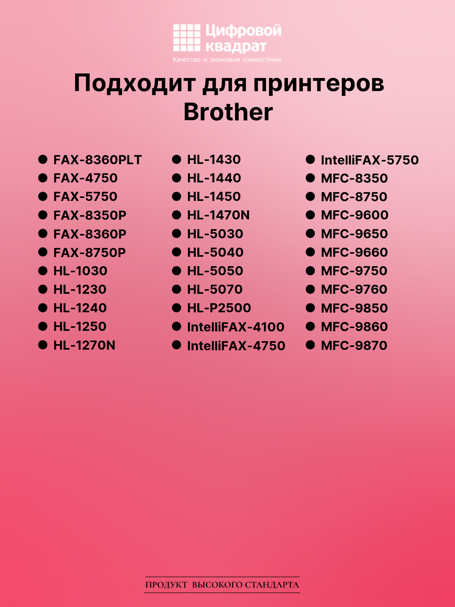 Картридж для Brother FAX-8360PLT (TN-6600), MFC-8350 2