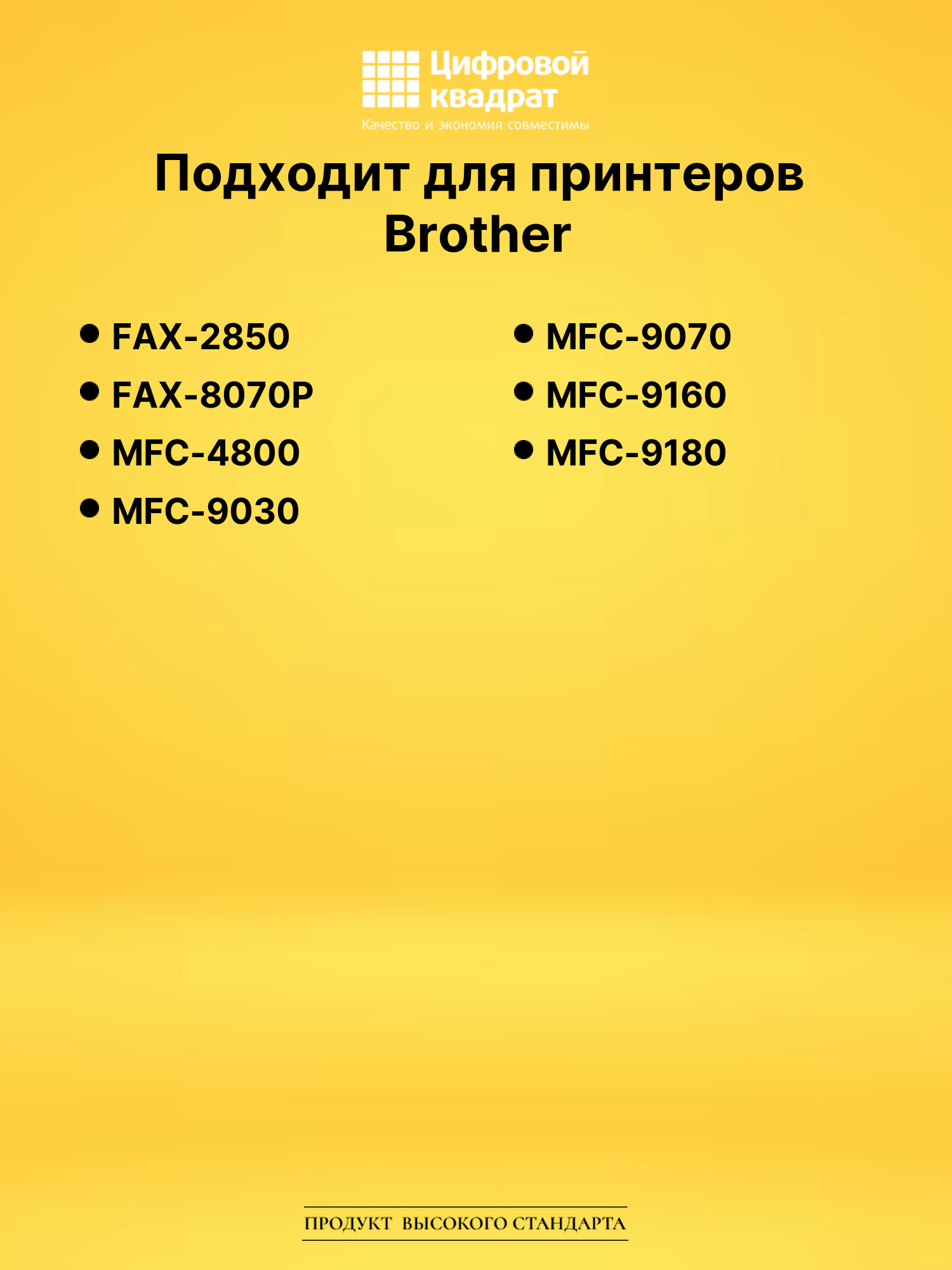 Картридж TN-8000 Brother совместимый 2