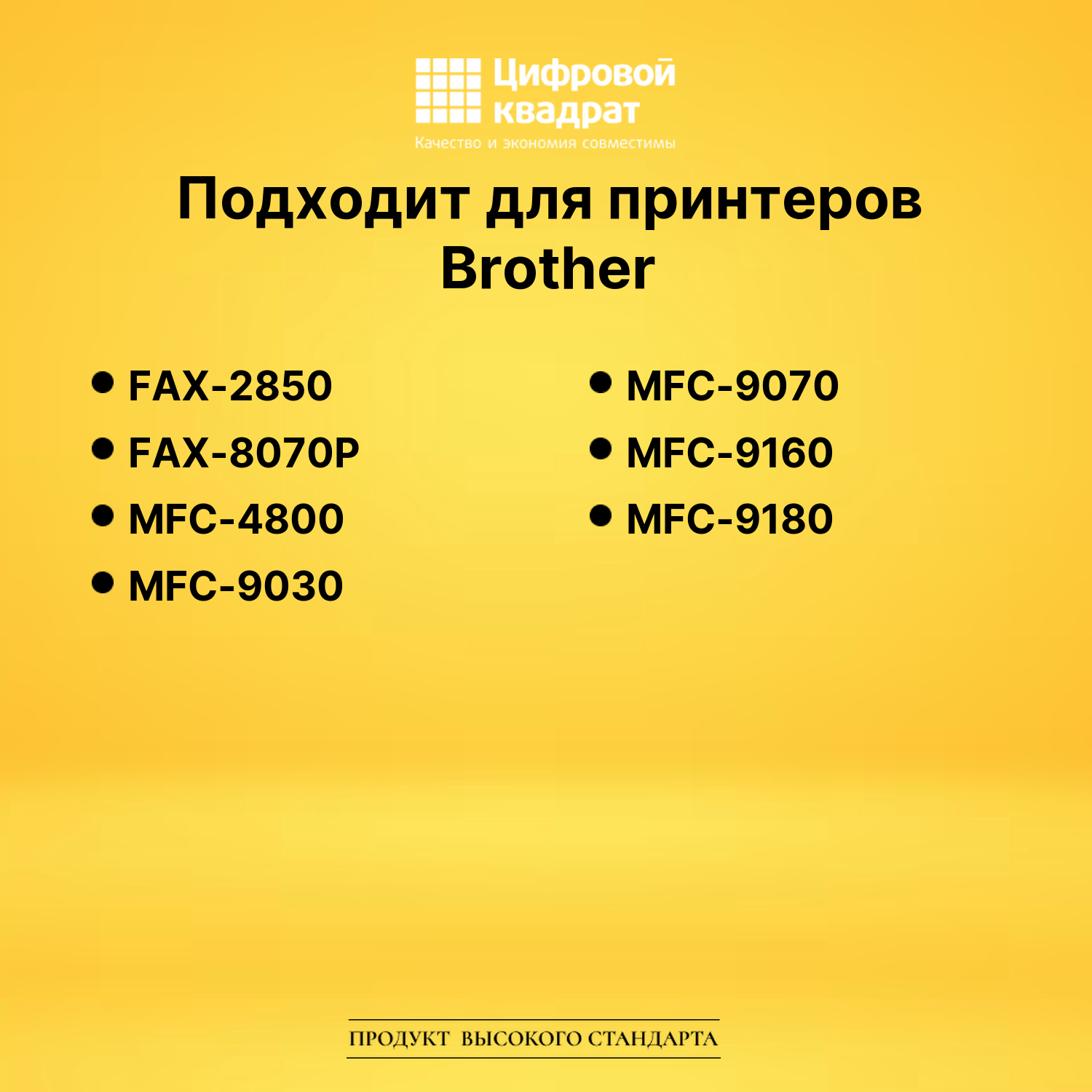 Фотобарабан DR-8000 Brother совместимый 2