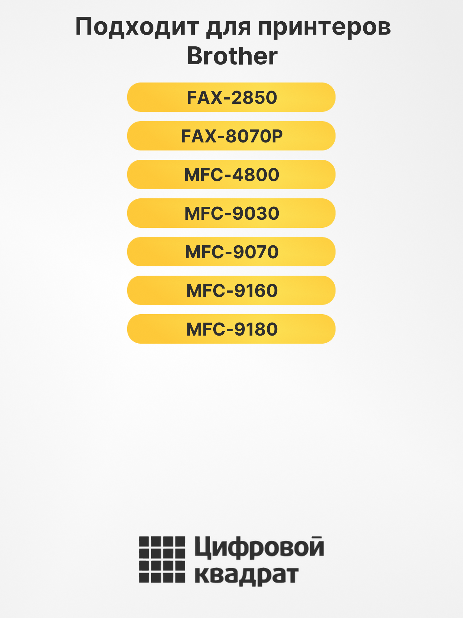 Фотобарабан DR-8000 DU для Brother FAX-2850 черный 2