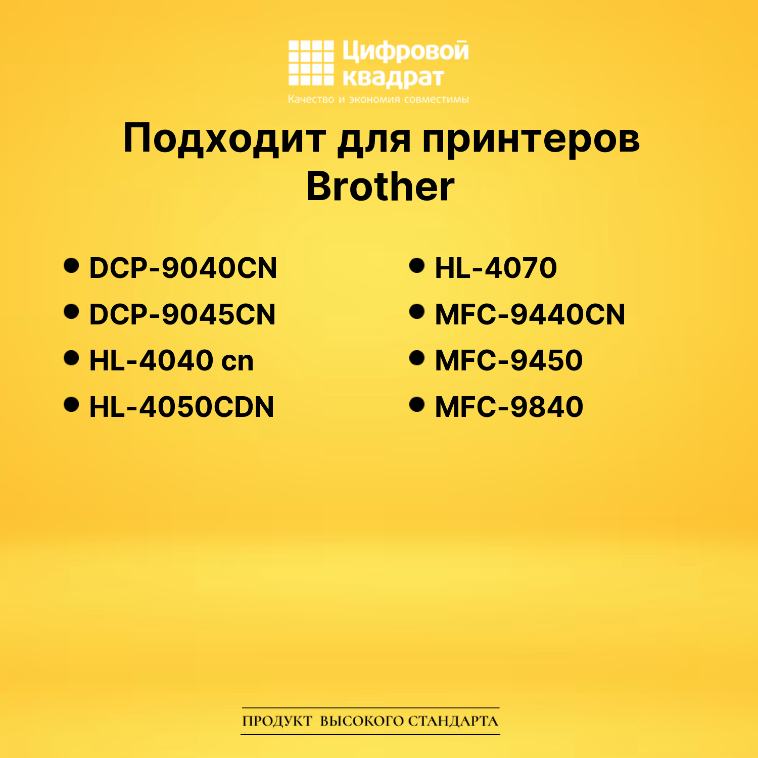 Картридж TN-130M Brother пурпурный совместимый 2