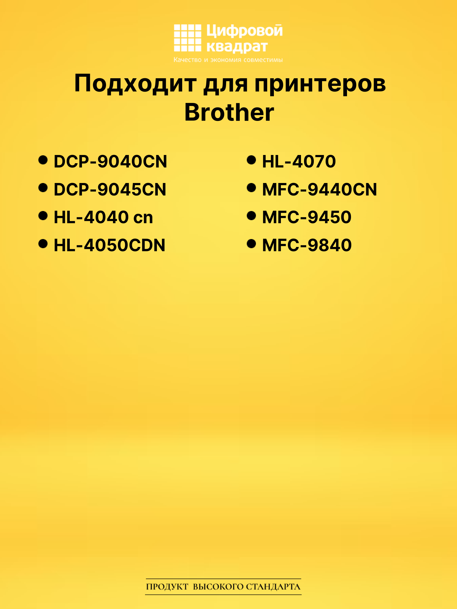 Картридж TN-130M Brother пурпурный совместимый 2