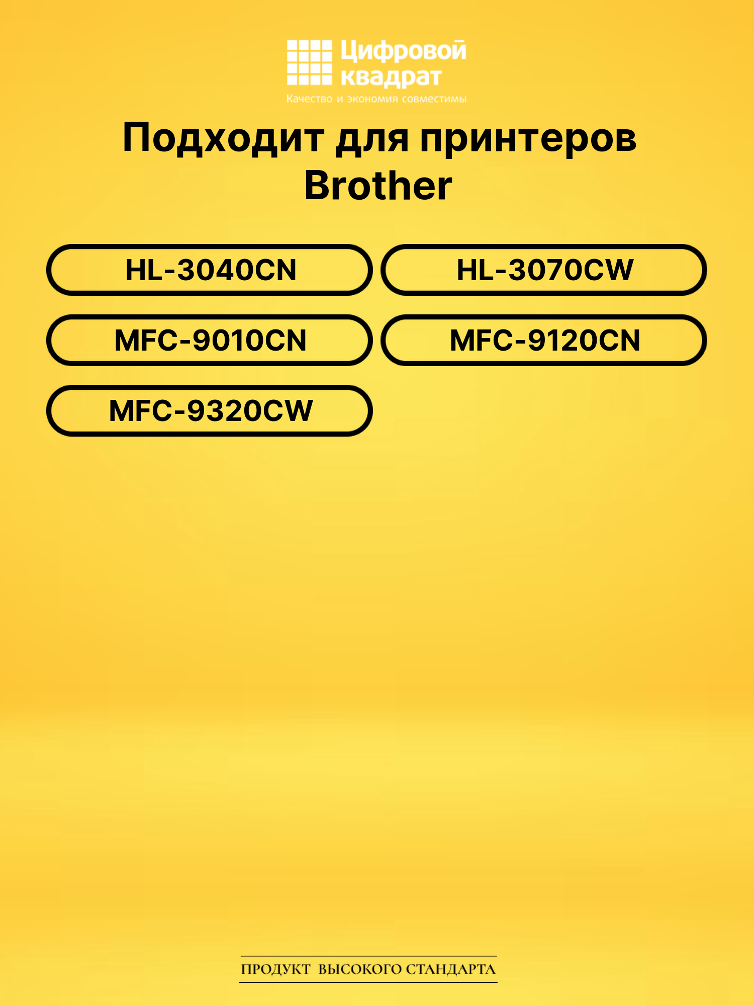 Картридж TN-230BK Brother черный совместимый 2