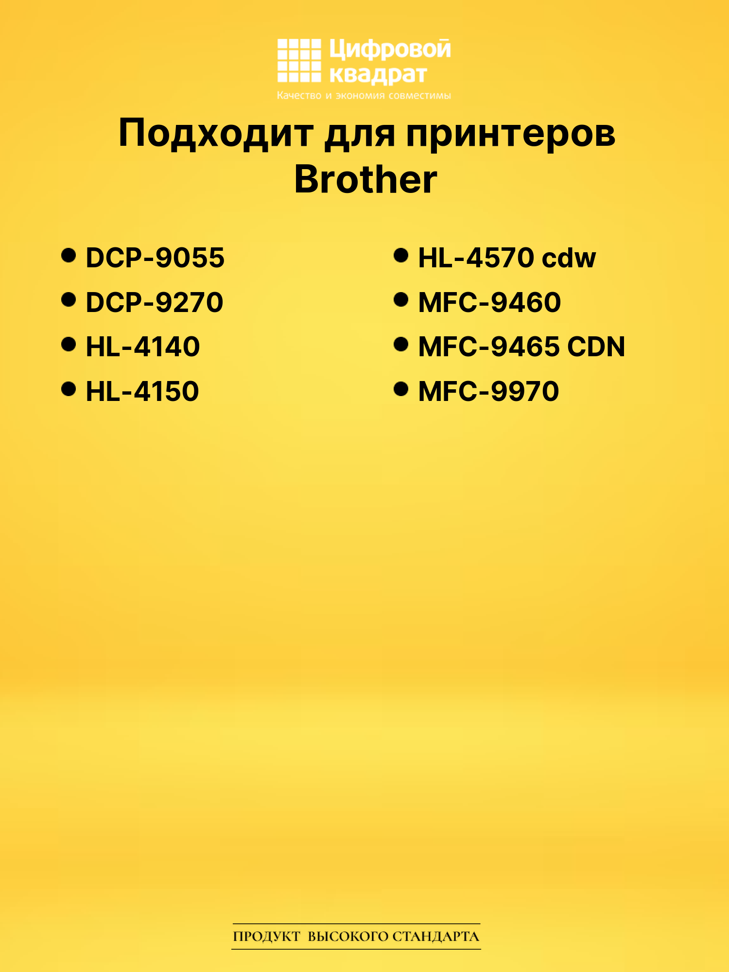 Картридж TN-325BK Brother черный совместимый 2