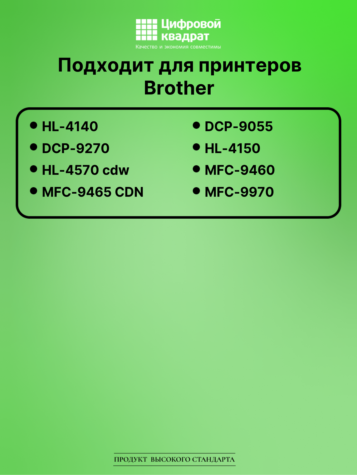 Картридж для Brother HL-4140 совместимый 2