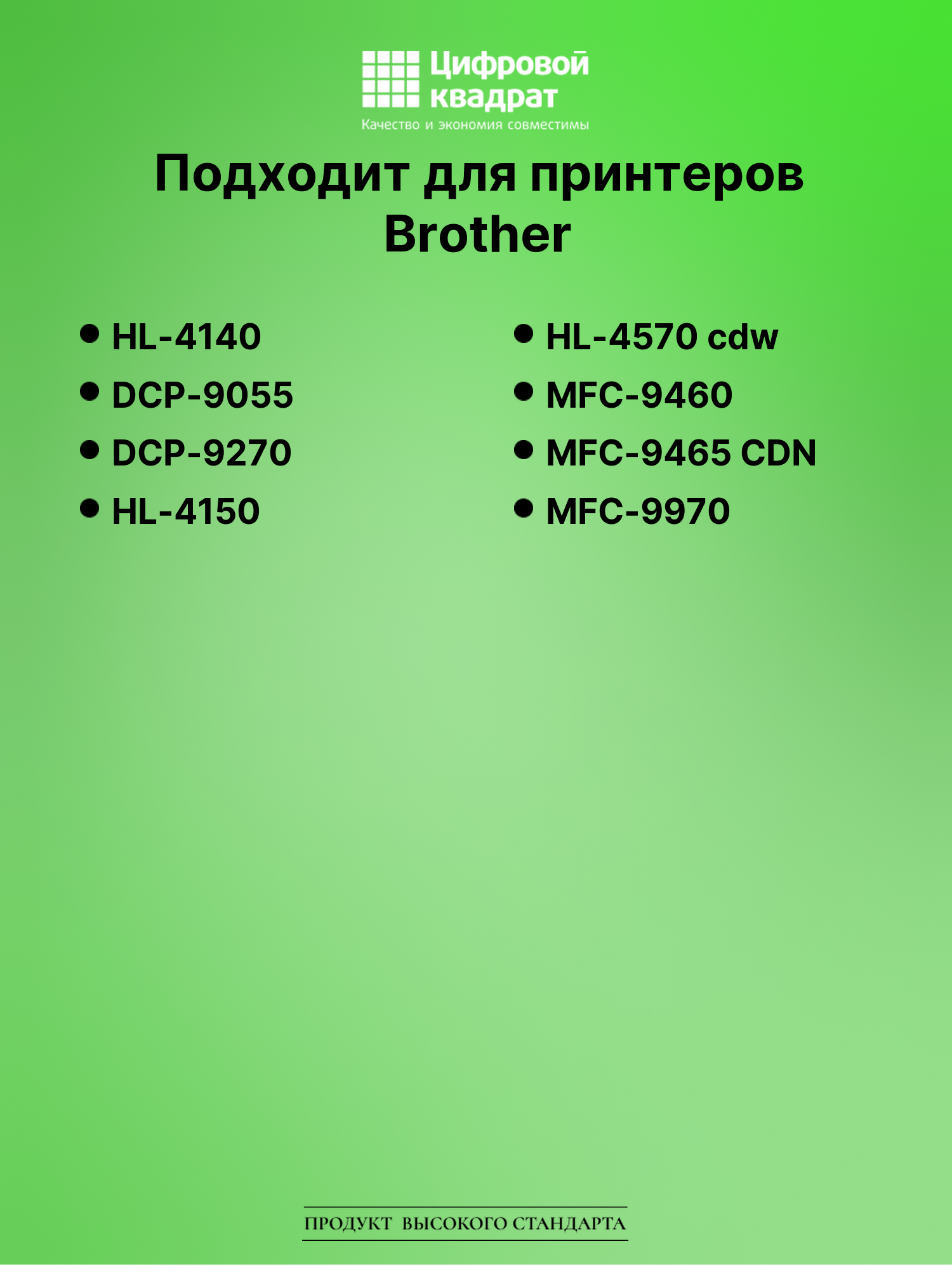 Картридж для Brother HL-4140 совместимый 2