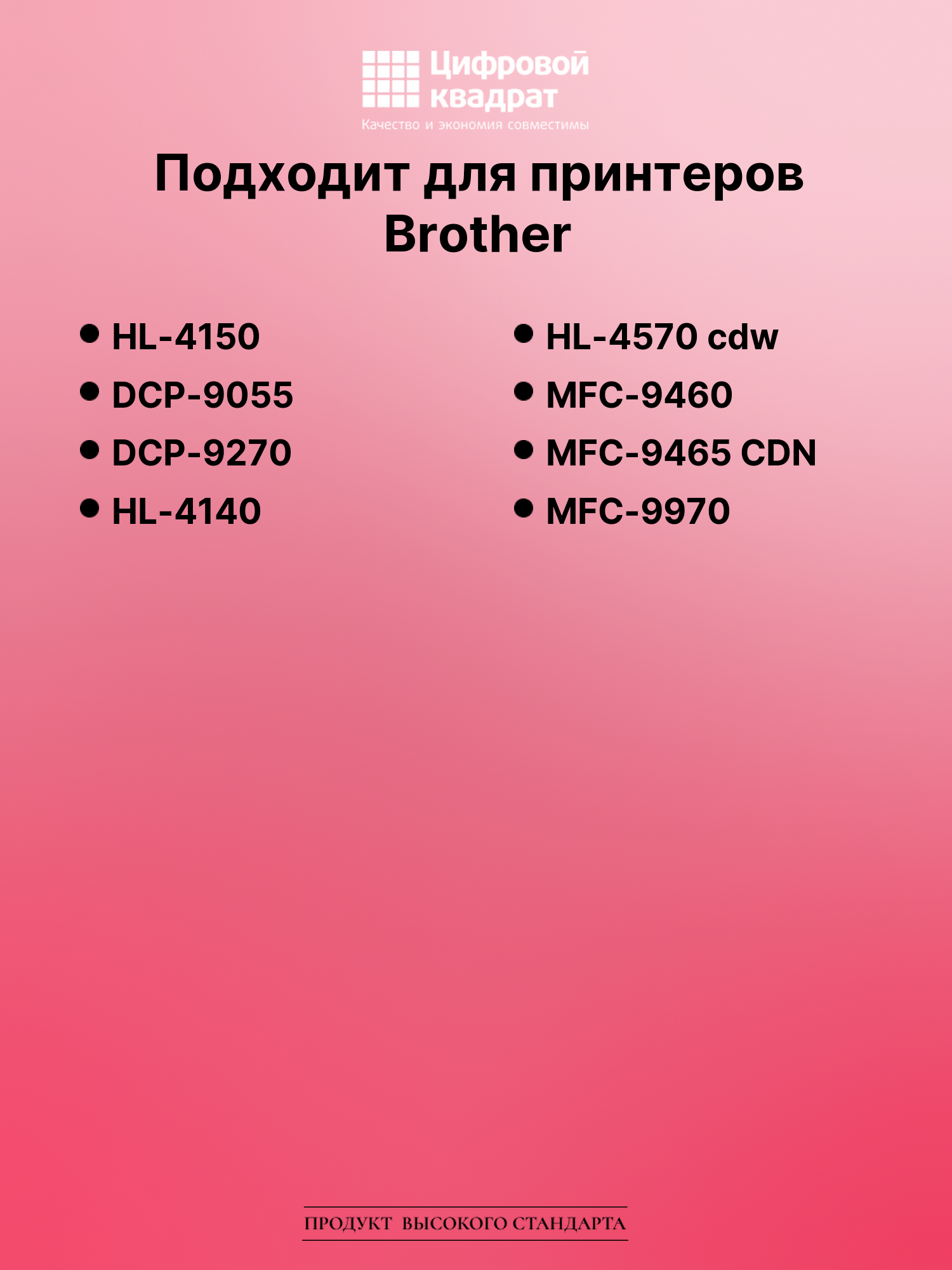 Картридж для Brother HL-4150 совместимый 2