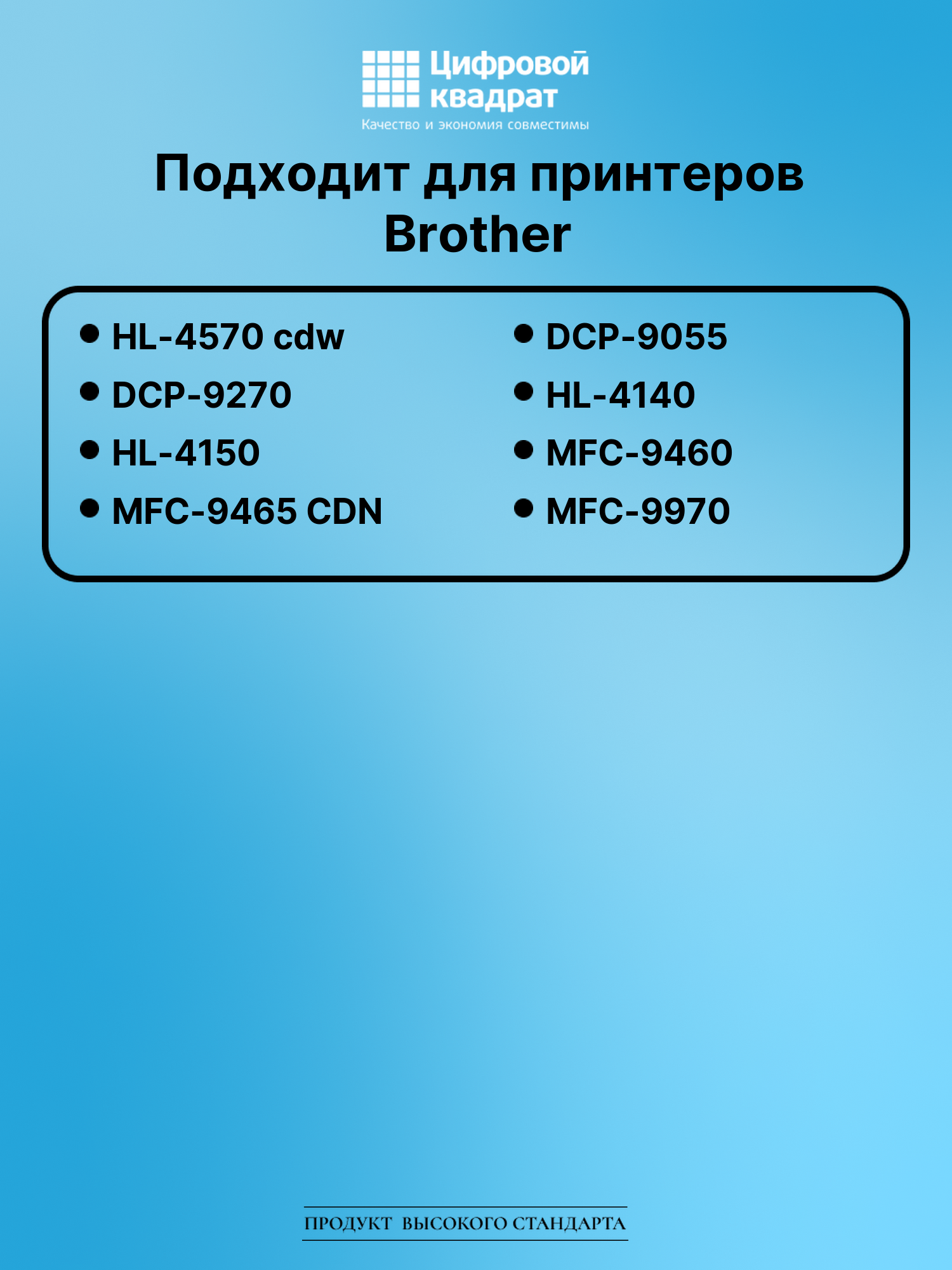 Картридж для Brother HL-4570 совместимый 2