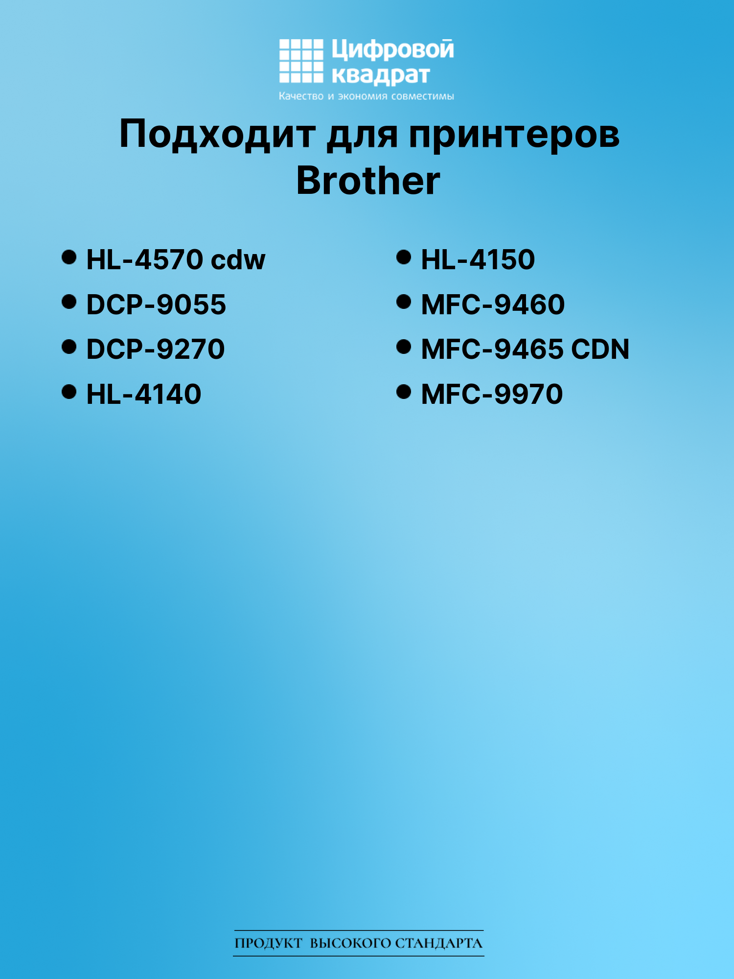 Картридж для Brother HL-4570 совместимый 2