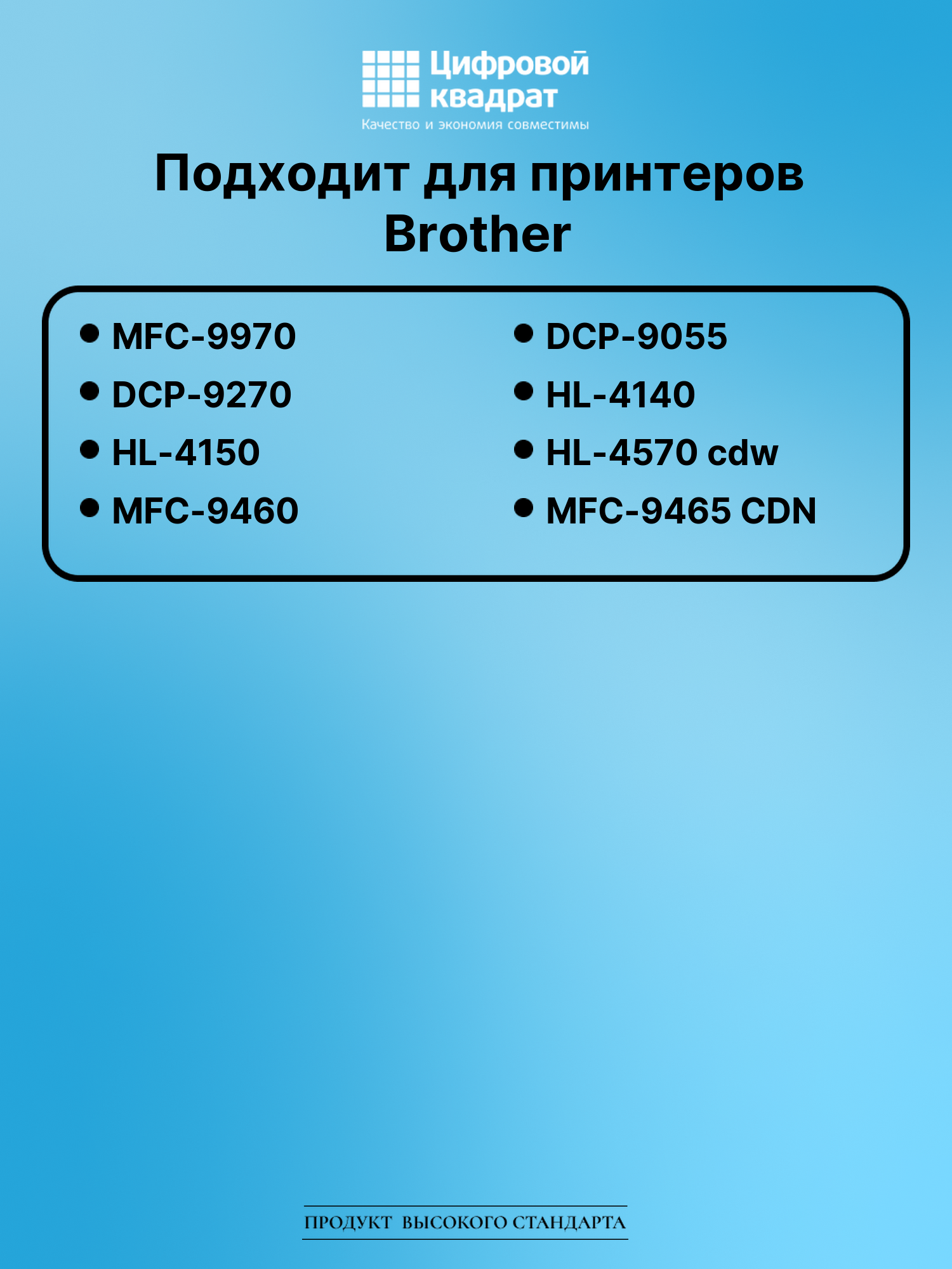 Картридж для Brother MFC-9970 совместимый 2