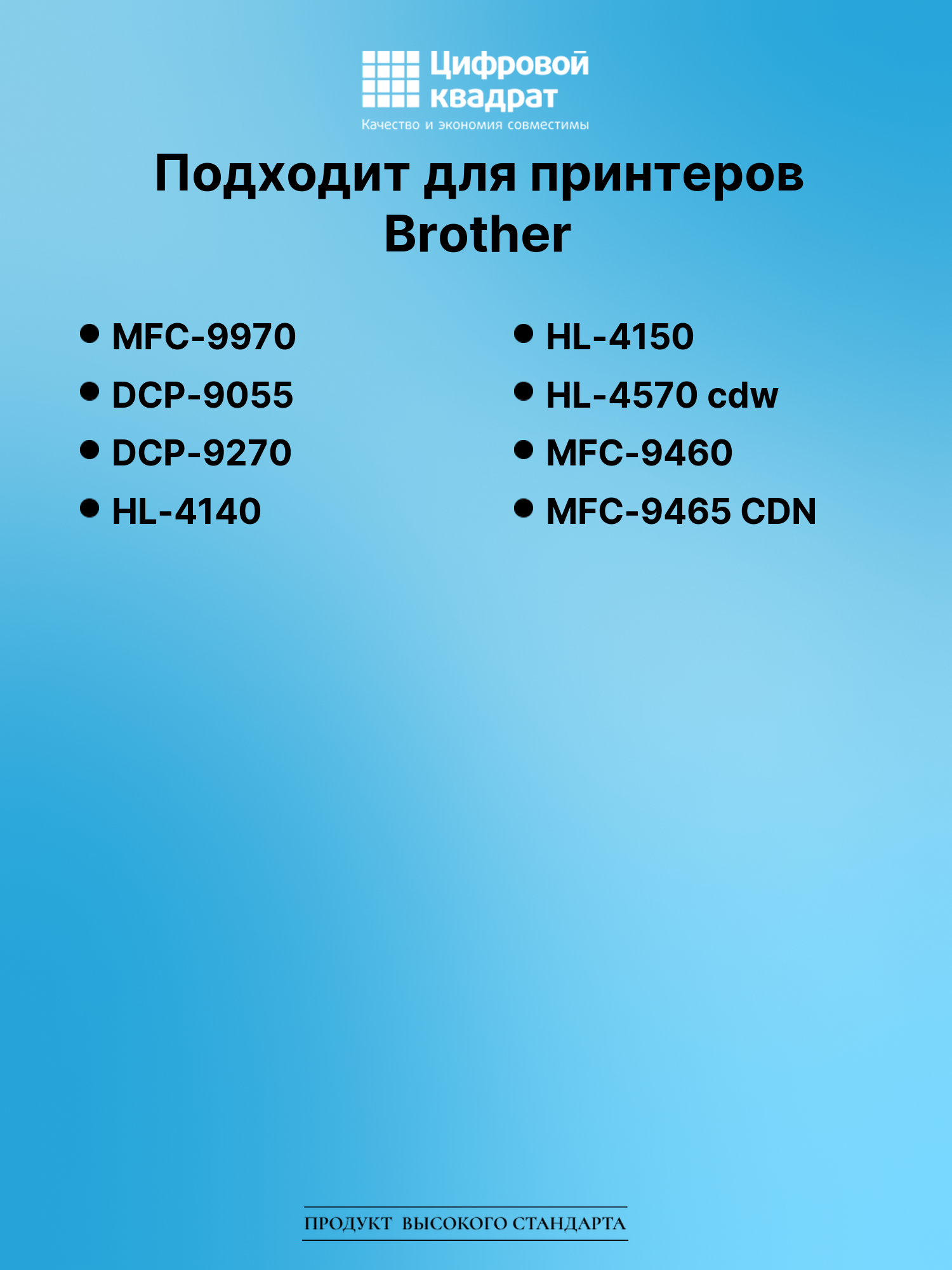 Картридж для Brother MFC-9970 совместимый 2