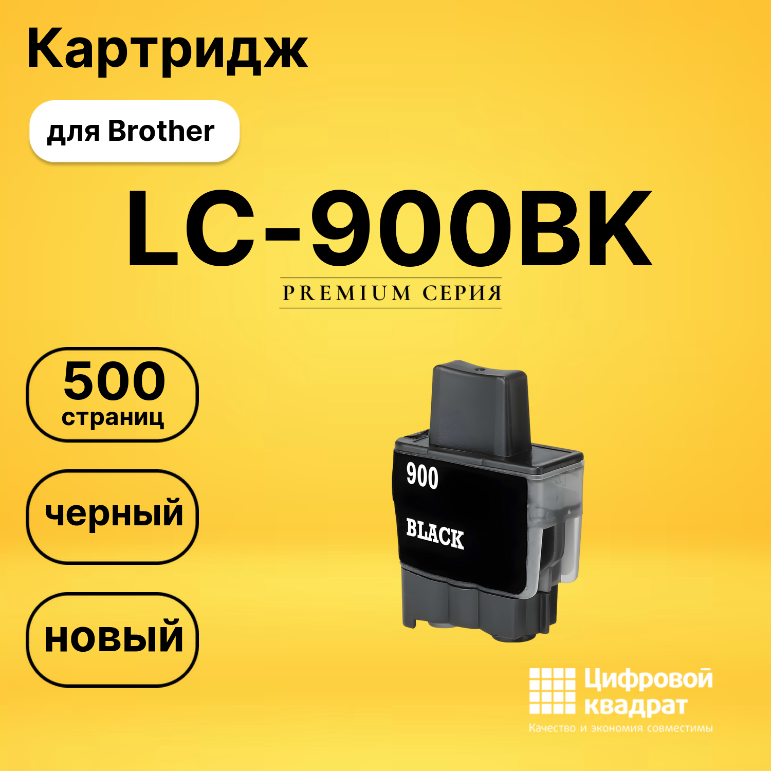 Картридж LC-900BK Brother черный совместимый