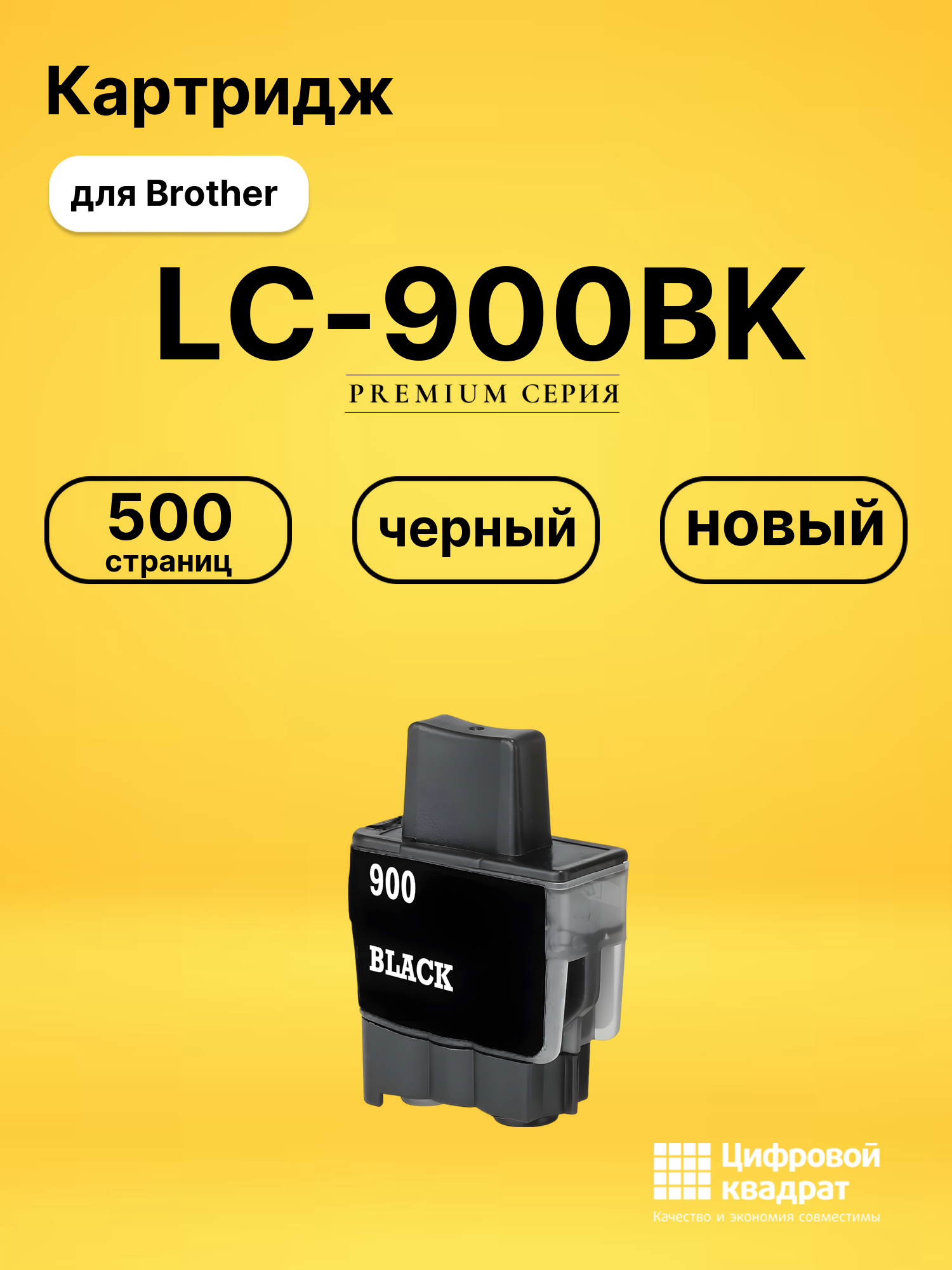 Картридж LC-900BK для Brother DCP-110C, DCP-115C черный