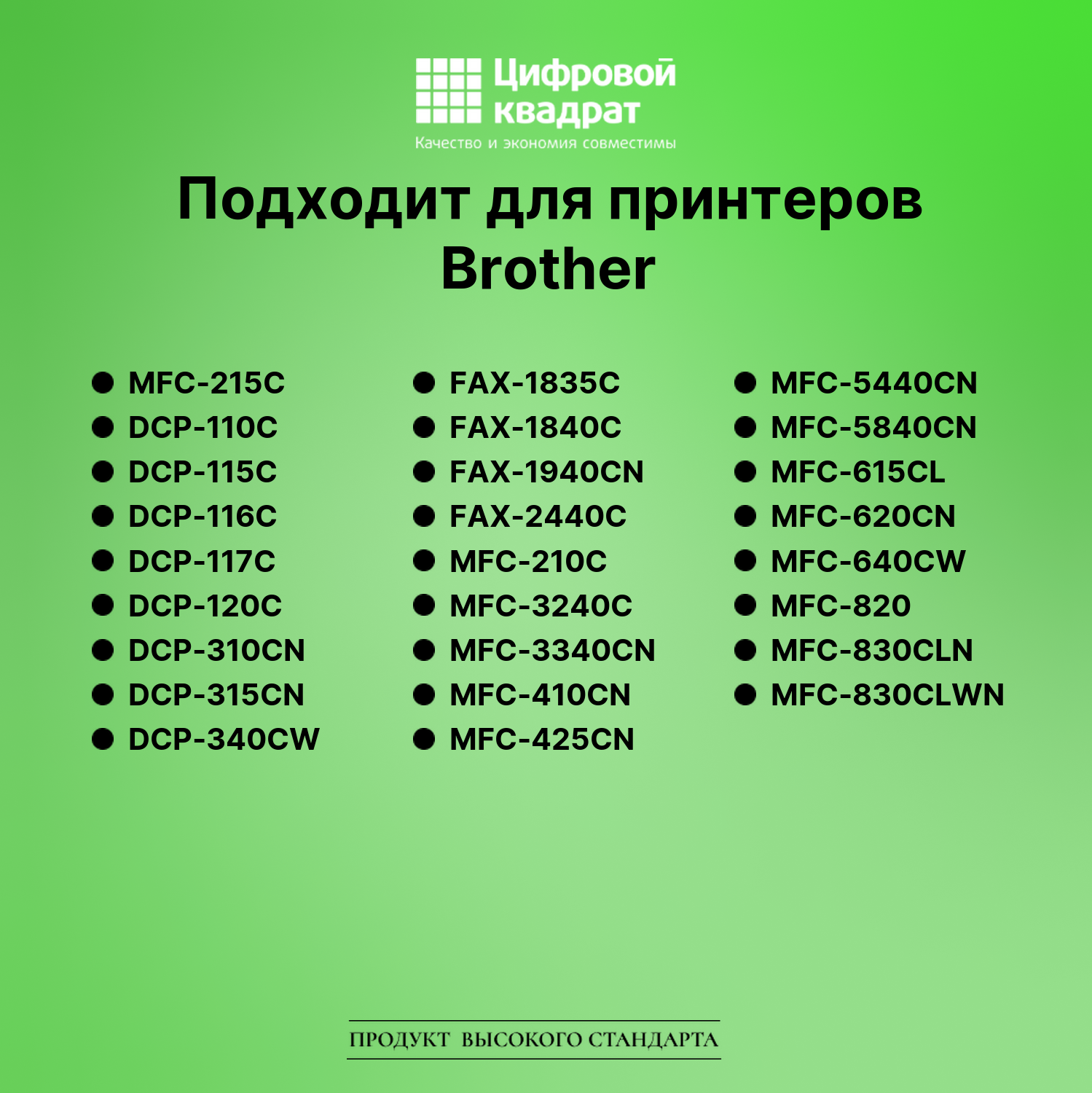 Картридж для Brother MFC-215C (LC-900BK), DCP-116C 2