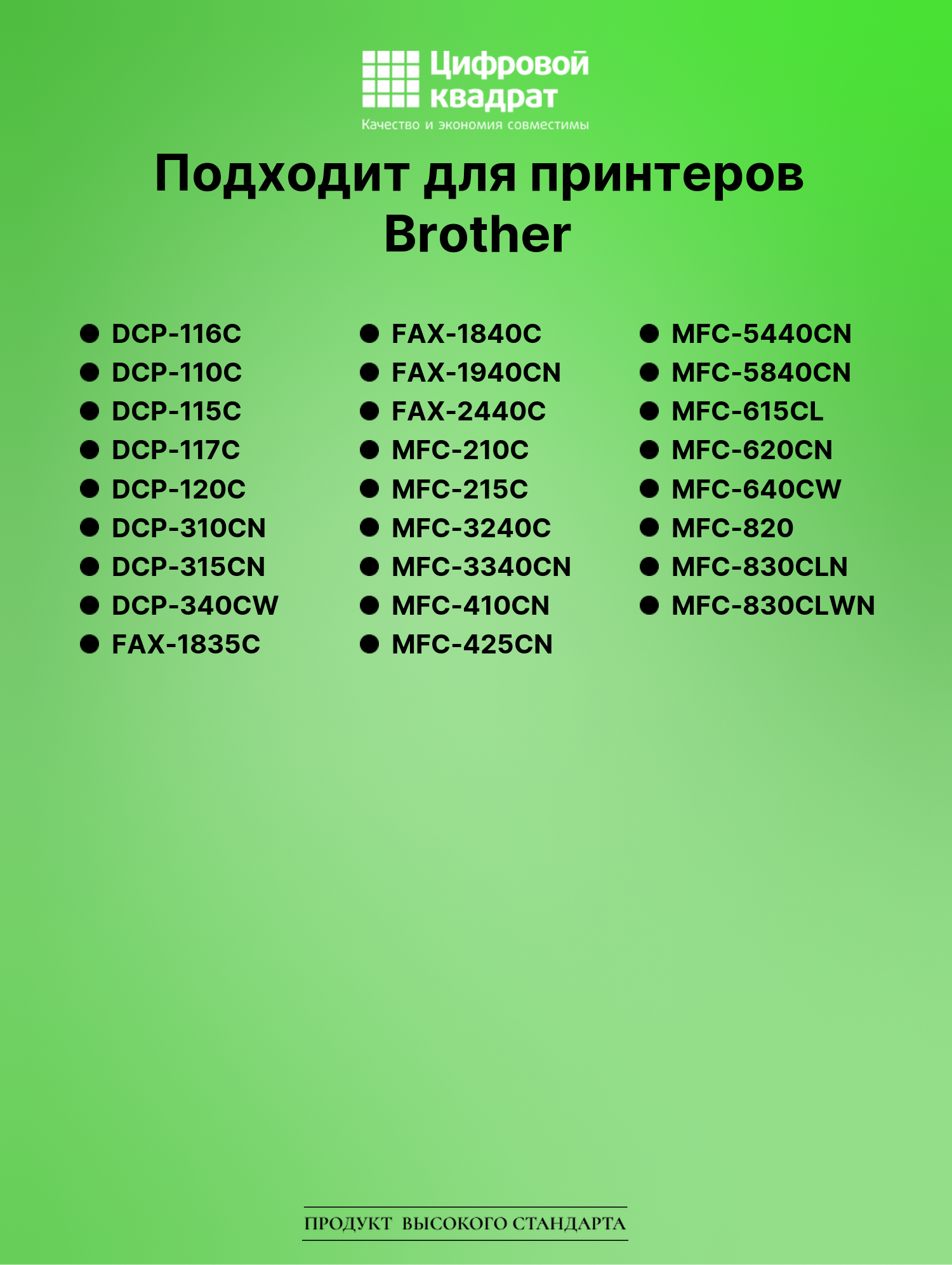 Картридж для Brother DCP-116C (LC-900BK), DCP-110C 2
