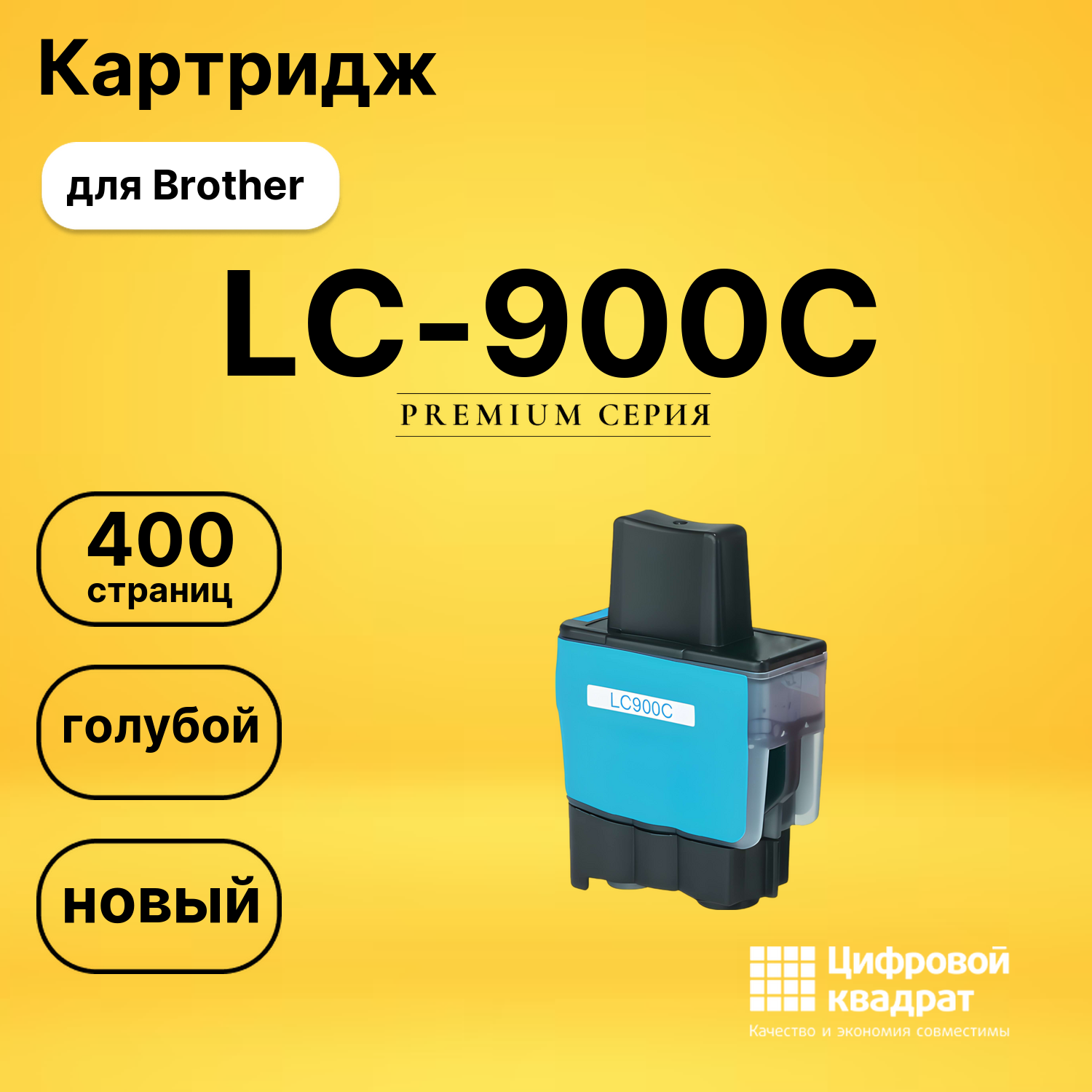 Картридж LC-900C Brother голубой совместимый