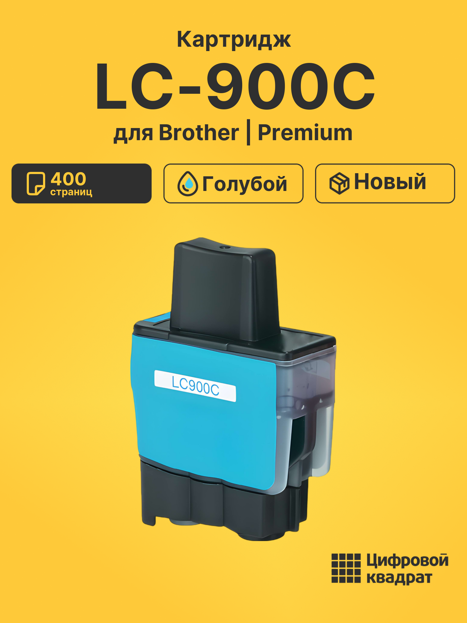 Картридж LC-900C для Brother DCP-310CN голубой
